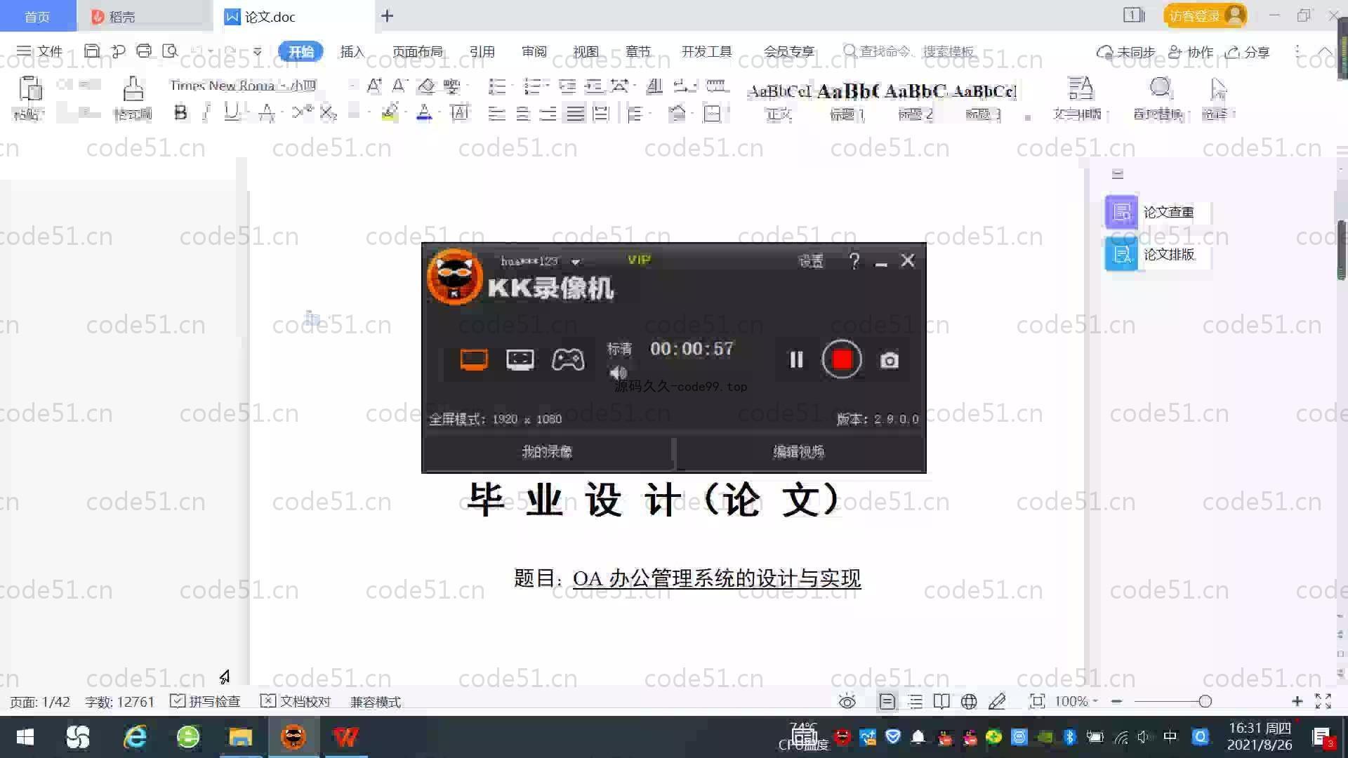 基于SpringBoot+MySQL+Vue.js的OA办公管理系统(附论文)