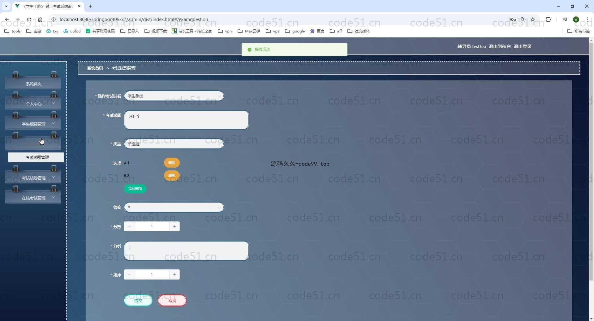 基于SpringBoot+MySQL+Vue.js的《学生手册》 线上考试系统设计与实现 (附论文)