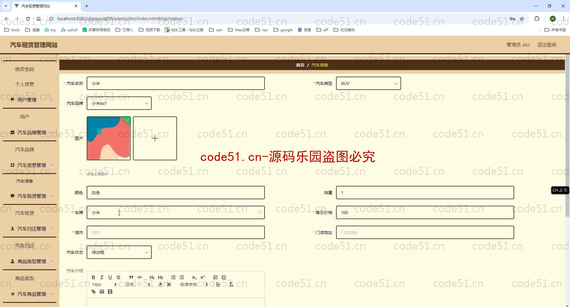 基于Python+Django+MySQL+Vue前后端分离的汽车租赁管理(附论文)