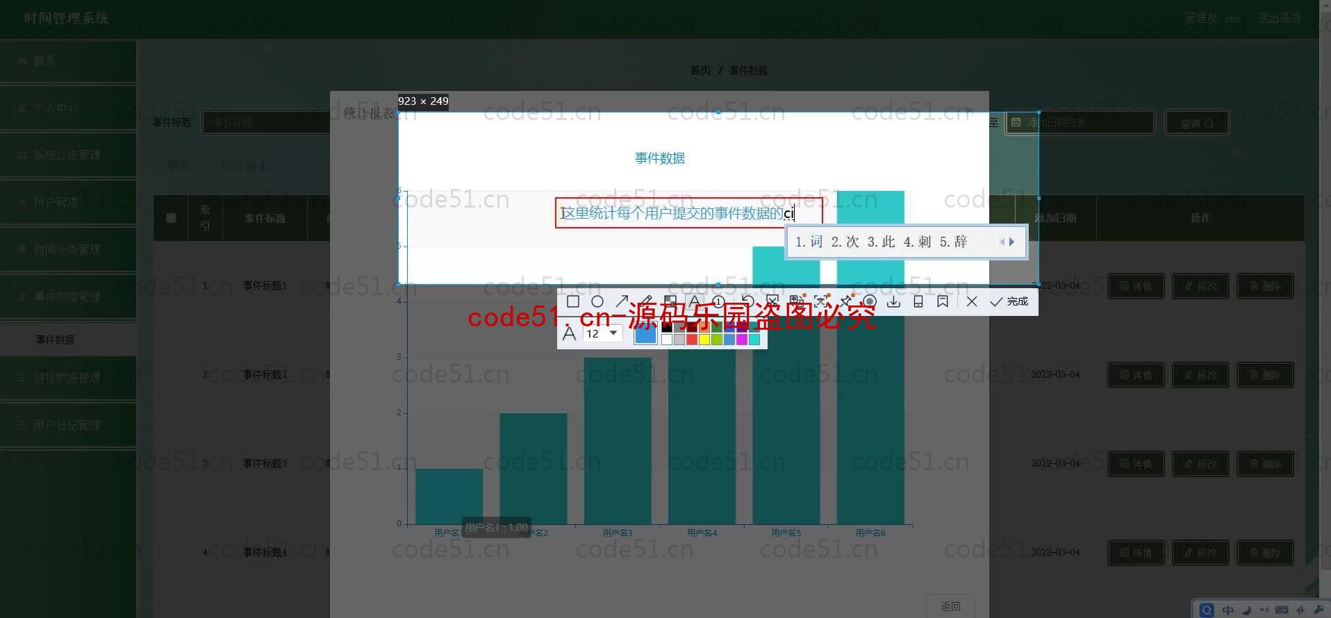 基于SpringBoot+MySQL+SSM+Vue.js的时间管理系统(附论文)