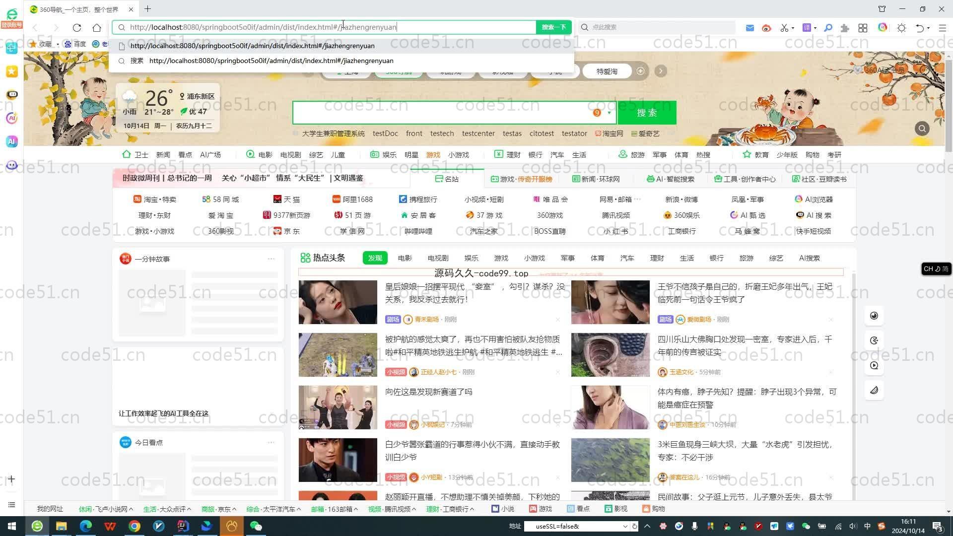 基于SpringBoot+MySQL+Vue.js的家政服务系统