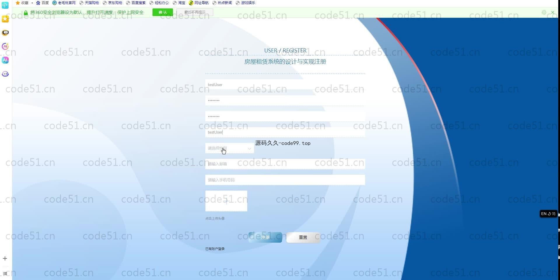 基于SpringBoot+MySQL+Vue.js的房屋租赁系统(附论文)