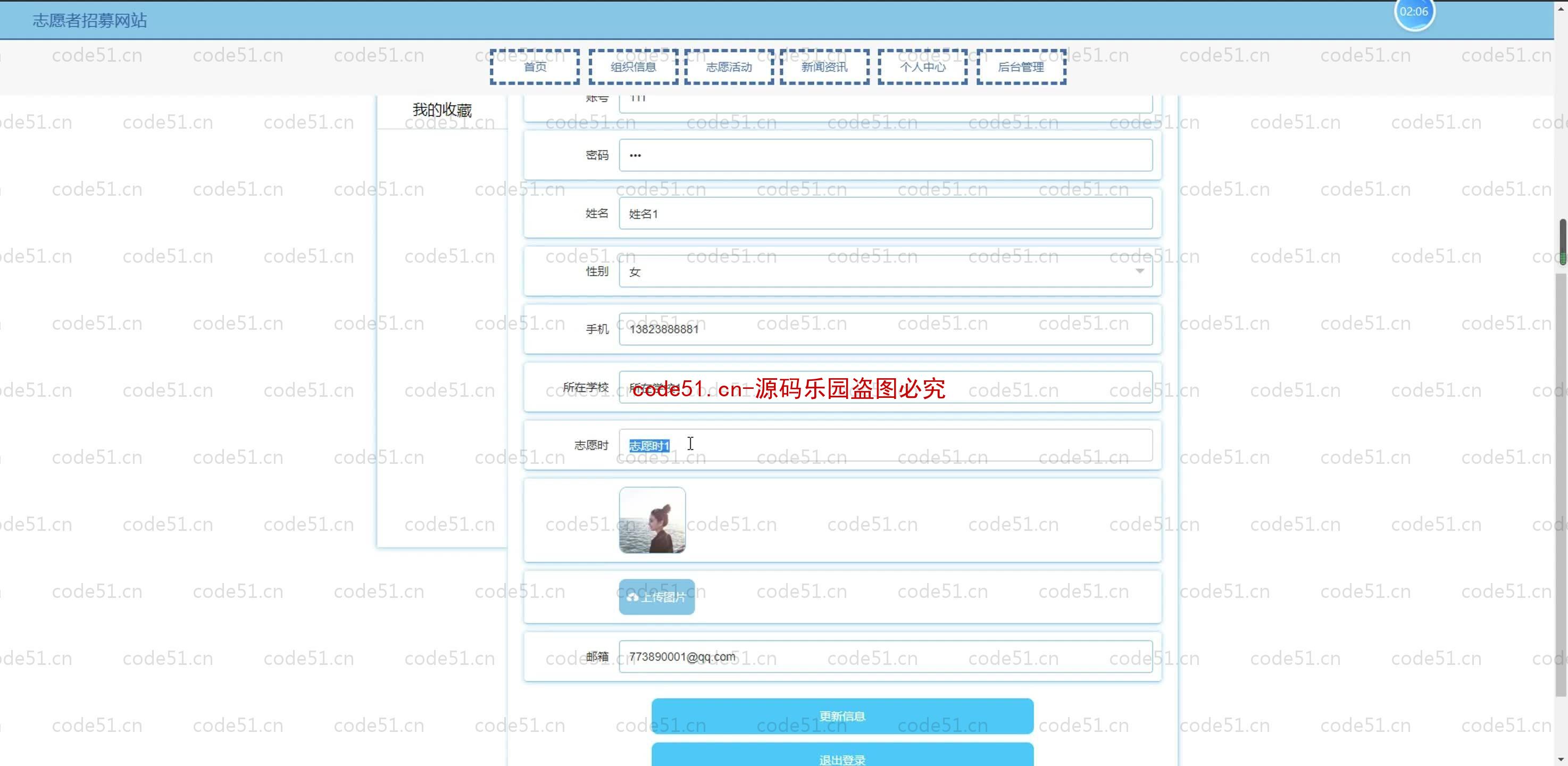 基于SpringBoot+MySQL+SSM+Vue.js的志愿者招募网站系统(附论文)