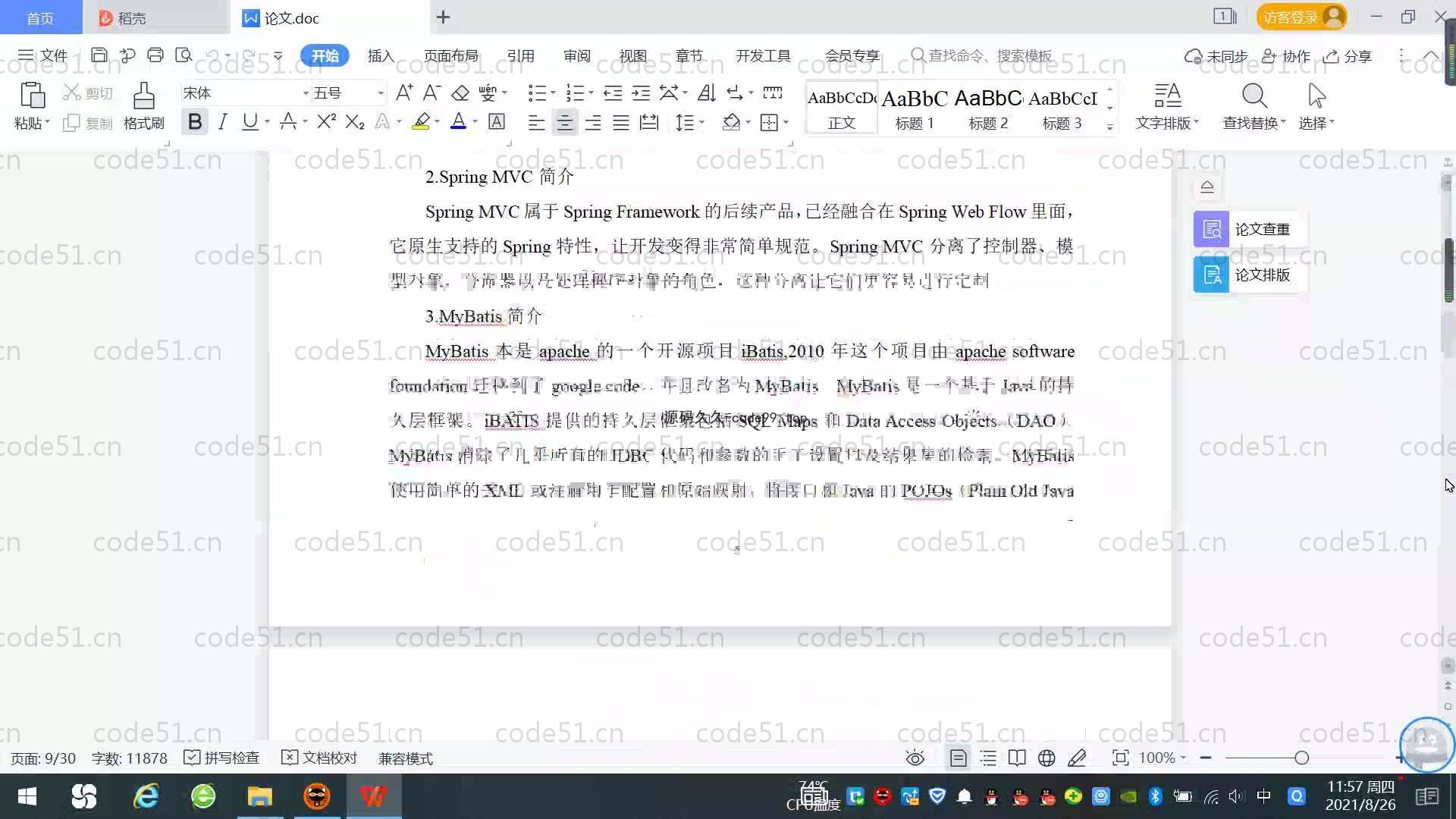 基于SpringBoot+MySQL+Vue.js的汽车租赁系统(附论文)