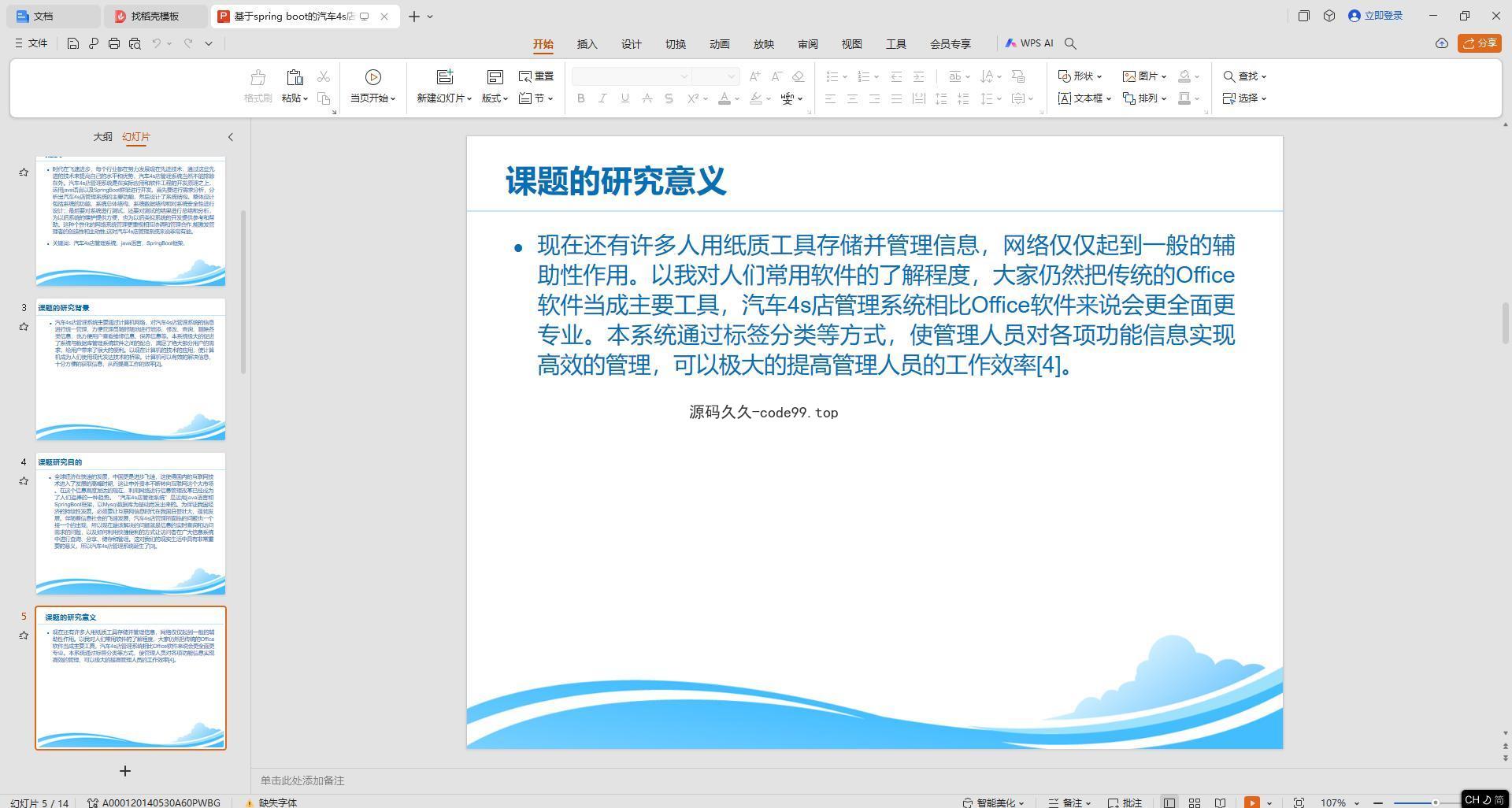 基于SpringBoot+MySQL+Vue.js的汽车4s店管理系统(附论文)