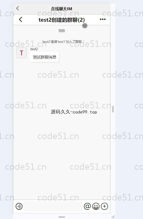 基于SpringBoot+Vue+Uniapp的在线聊天IM系统
