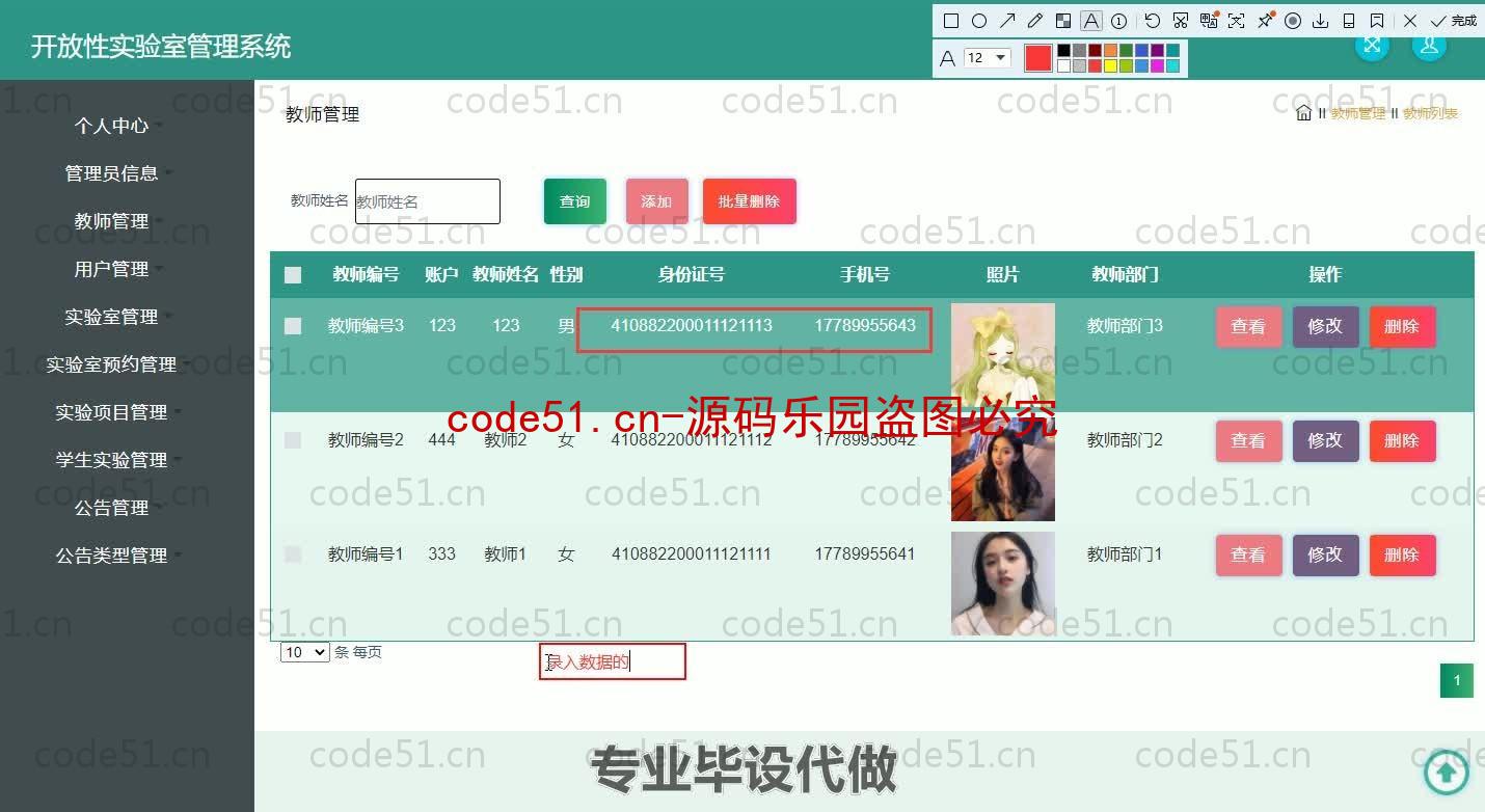 基于SpringBoot+MySQL+SSM+Vue.js的开放性实验室管理系统(附论文)