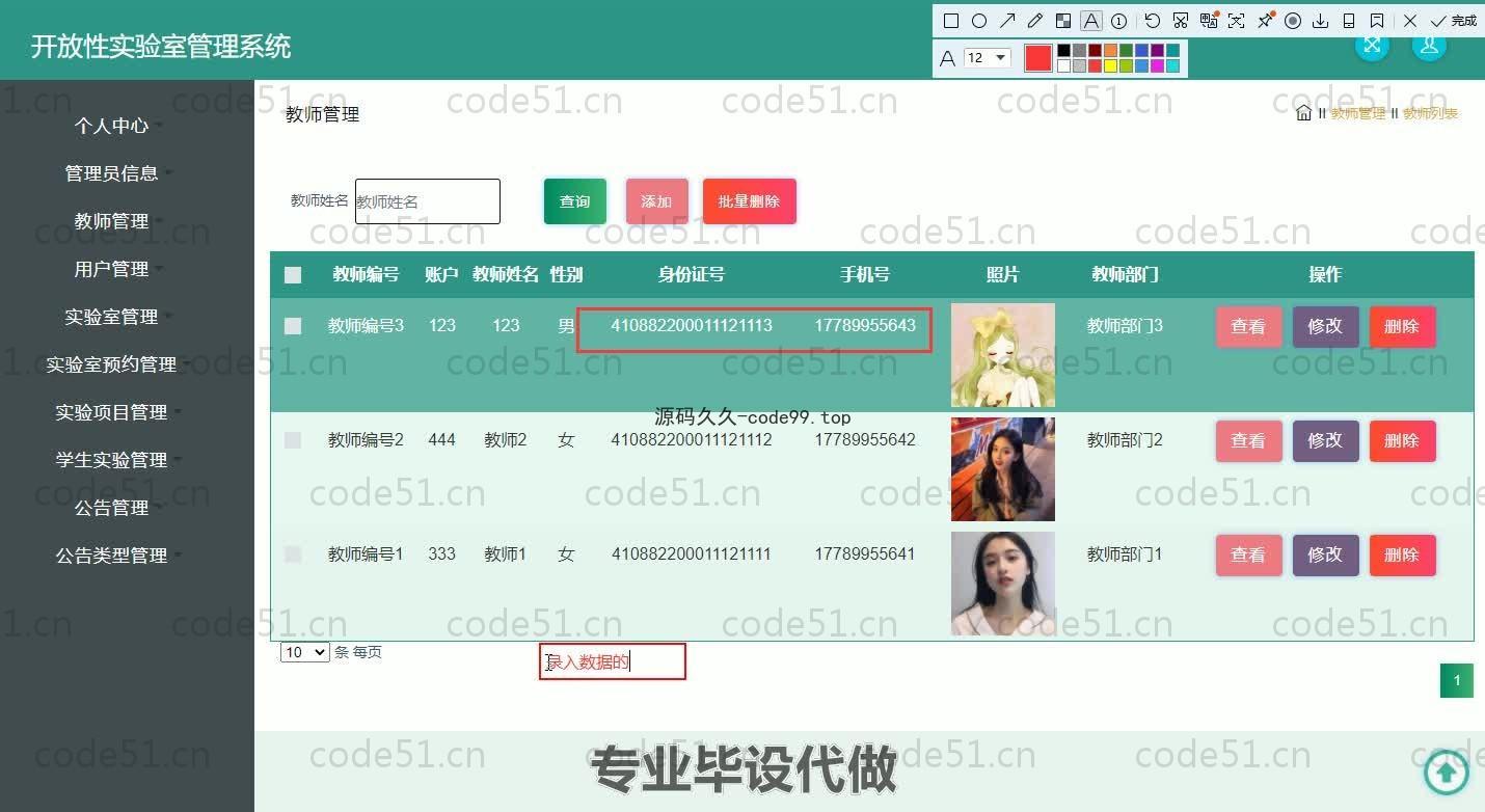 基于SpringBoot+MySQL+Vue.js的开放性实验室管理系统(附论文)
