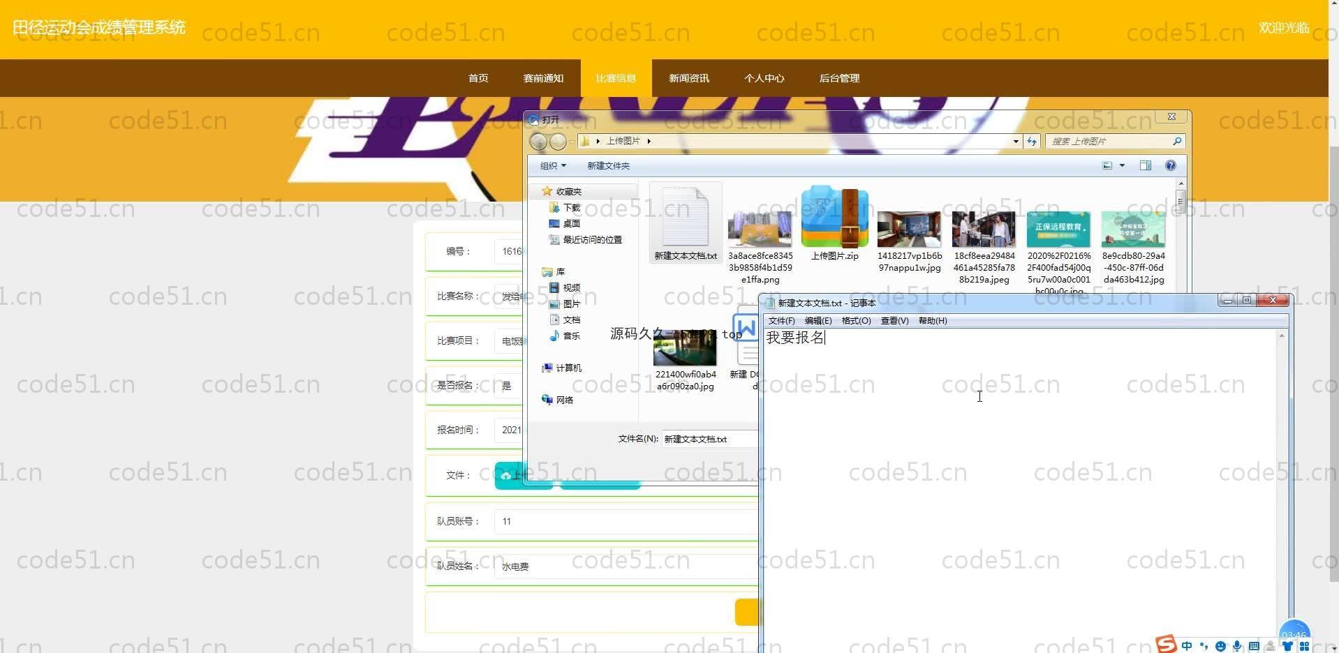 基于SpringBoot+MySQL+Vue.js的田径运动成绩管理系统(附论文)