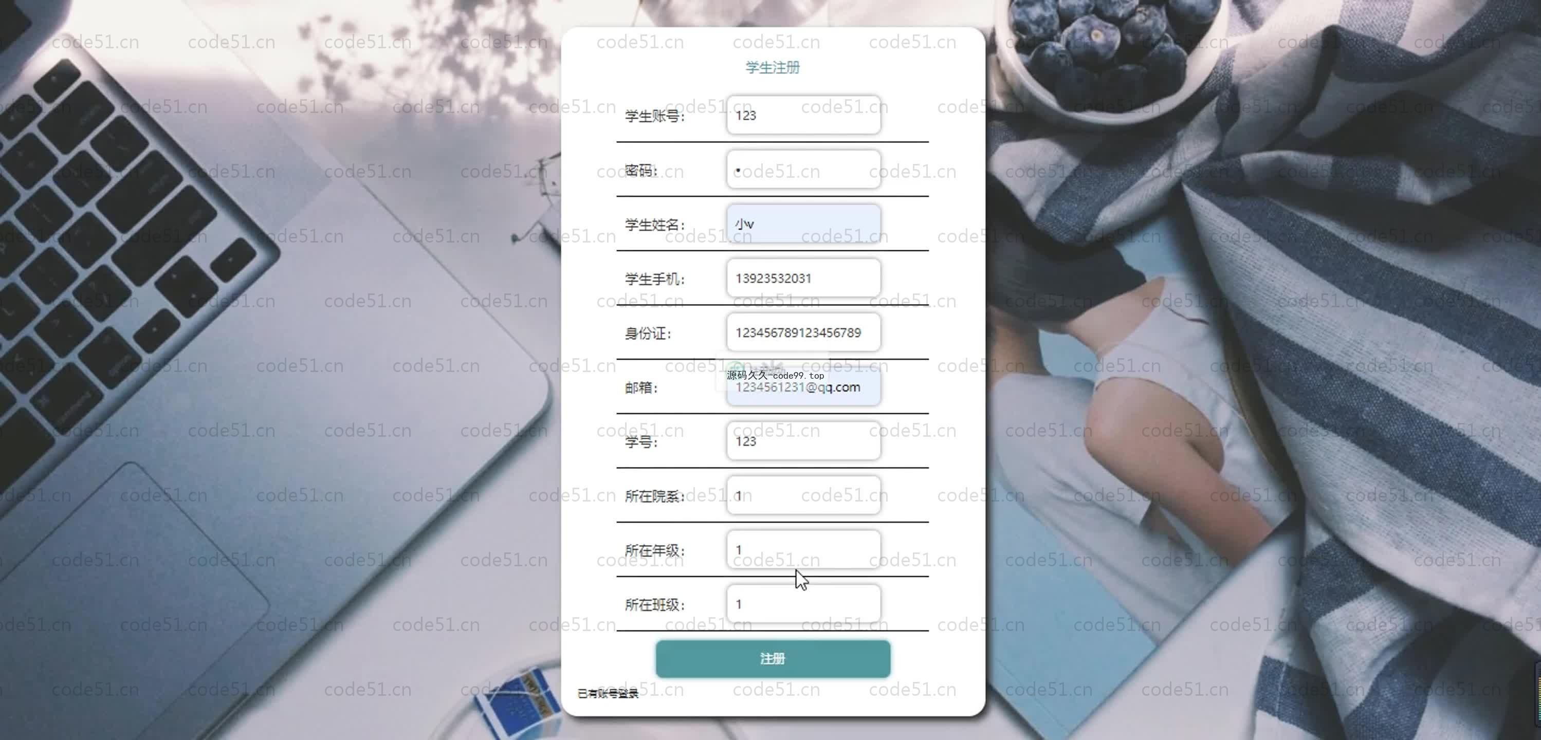 基于SpringBoot+MySQL+Vue.js的课程管理系统(附论文)