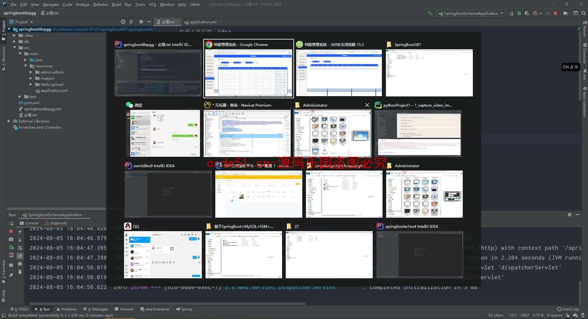 基于SpringBoot+MySQL+SSM+Vue.js的档案管理系统(附论文)