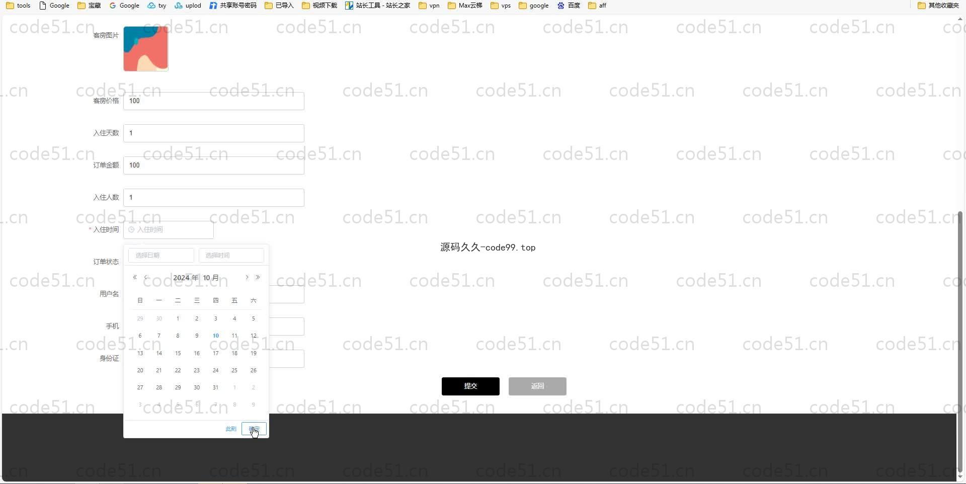 基于SpringBoot+MySQL+Vue.js的旅游民宿信息管理系统(附论文)