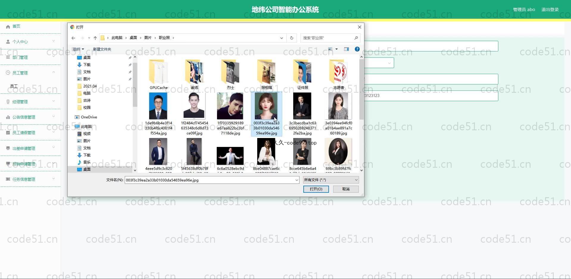 基于SpringBoot+MySQL+Vue.js的智能办公系统