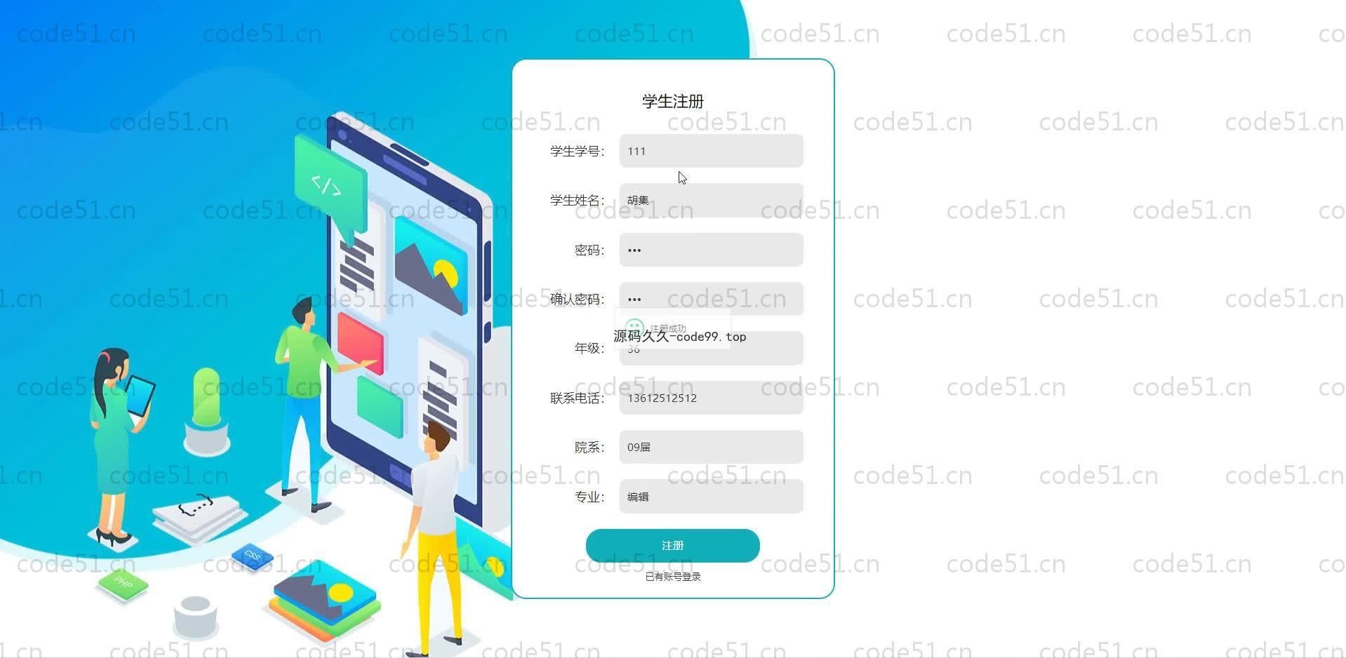 基于SpringBoot+MySQL+Vue.js的实习管理系统(附论文)