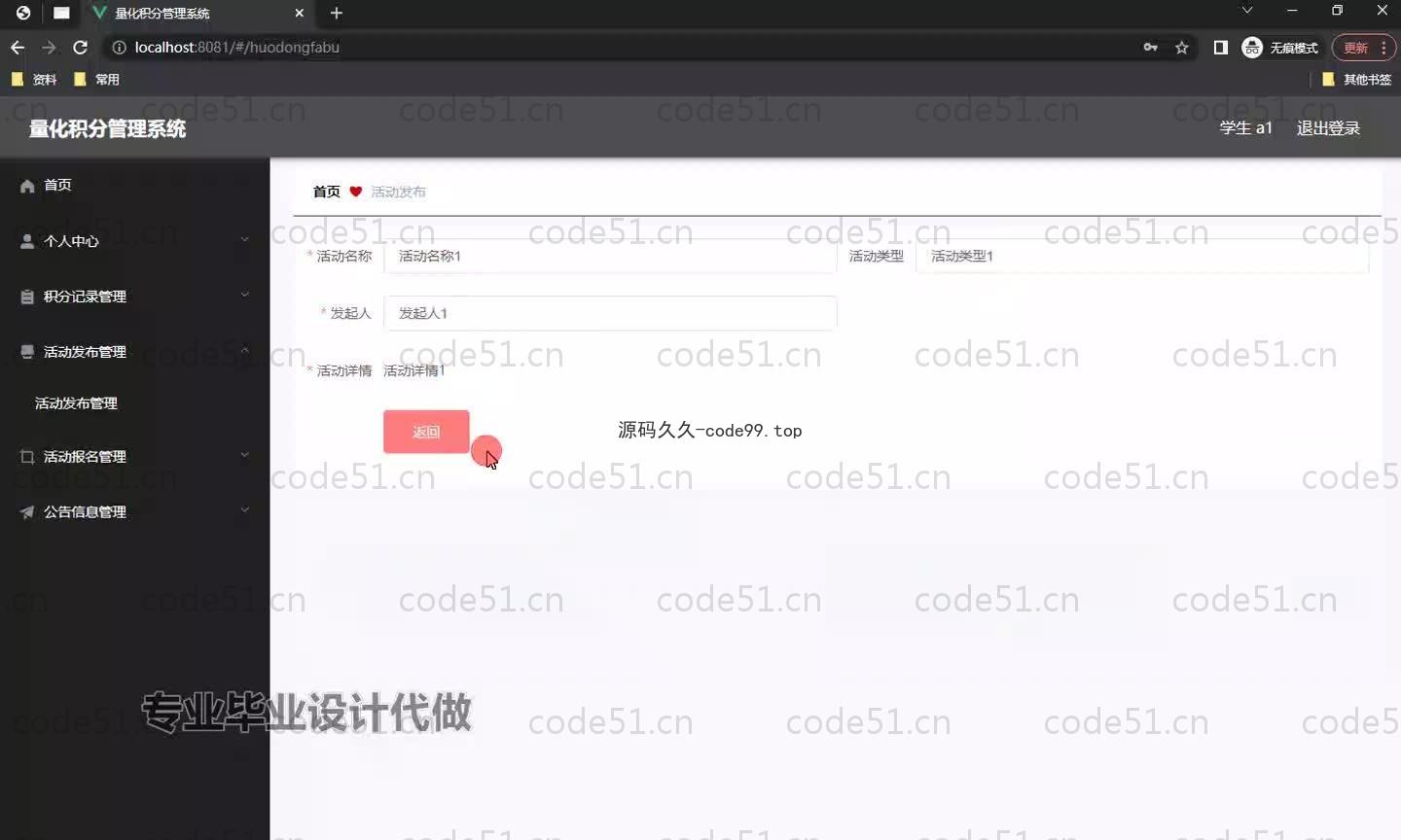 基于SpringBoot+MySQL+Vue.js的量化积分管理系统(附论文)