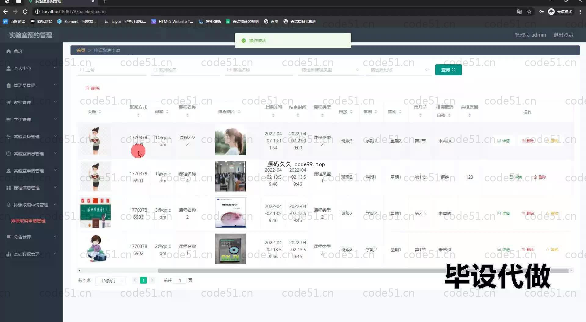 基于SpringBoot+MySQL+Vue.js的实验室预约管理系统(附论文)