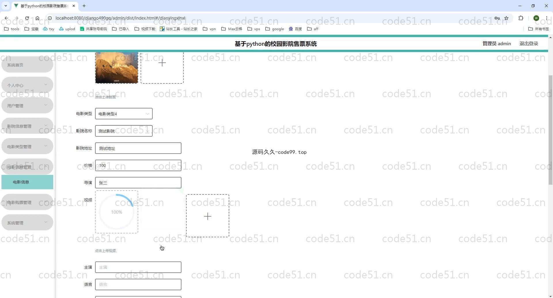 基于Python+Django+MySQL+Vue前后端分离的校园影院售票系统(附论文)