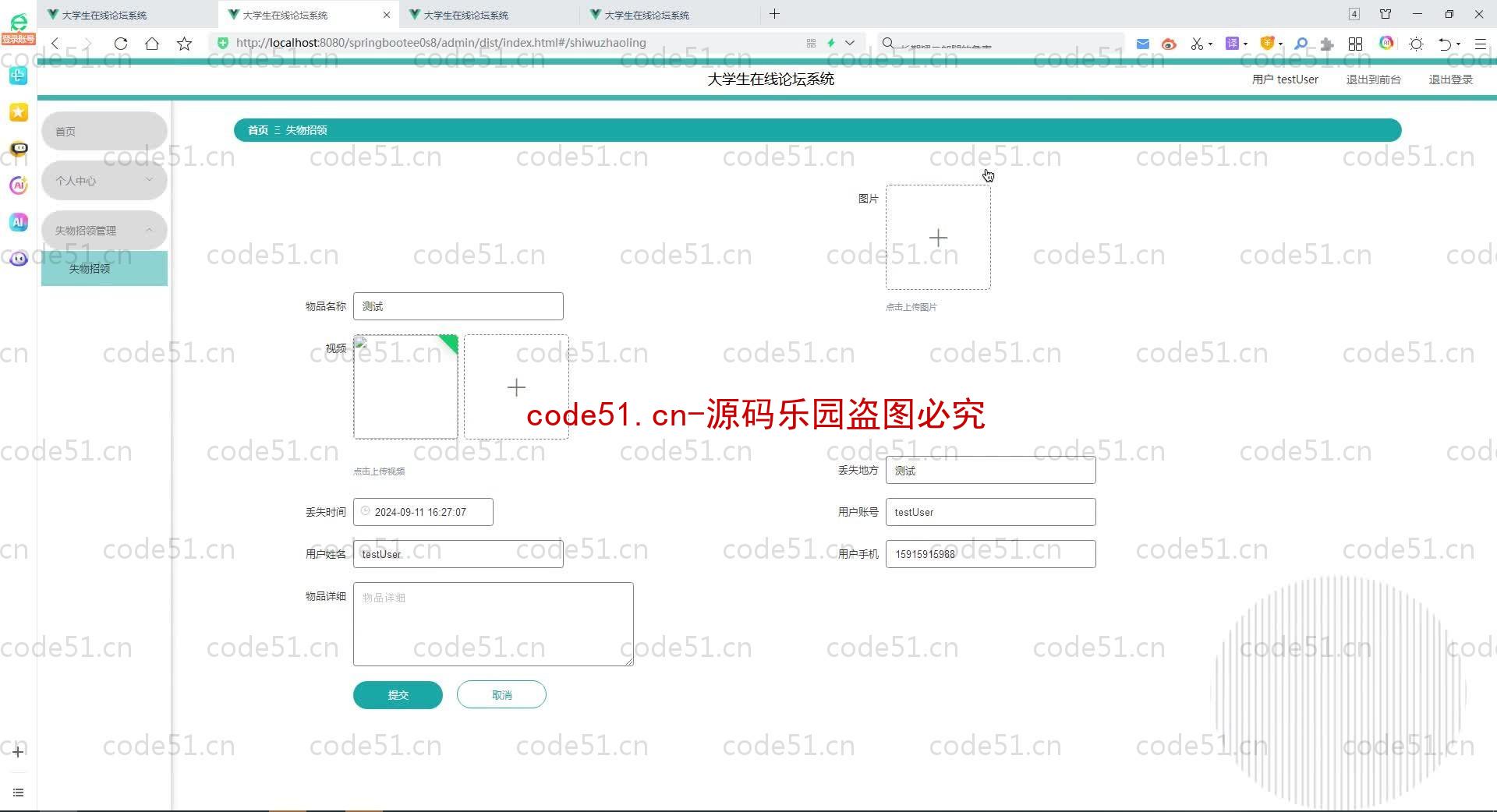 基于SpringBoot+MySQL+SSM+Vue.js的在线论坛系统(附论文)