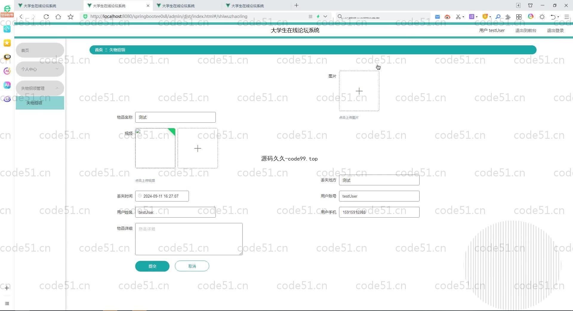 基于SpringBoot+MySQL+Vue.js的在线论坛系统(附论文)