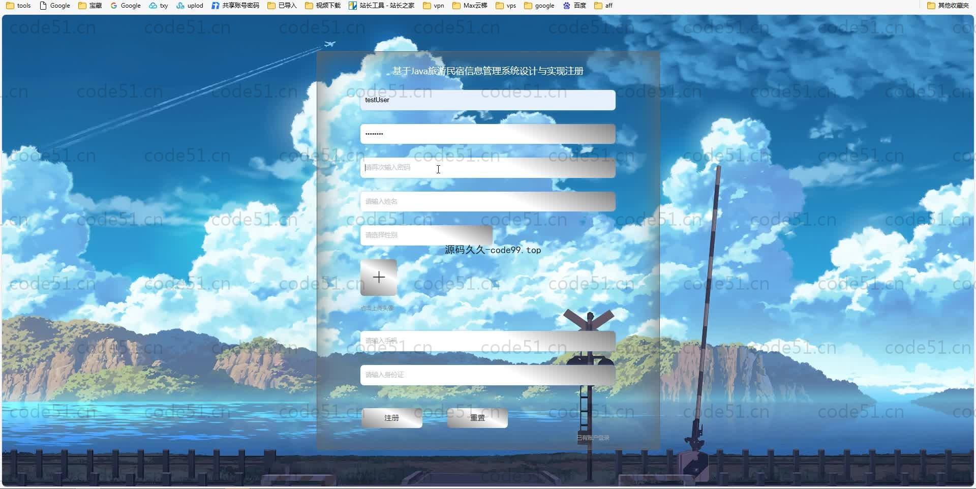 基于SpringBoot+MySQL+Vue.js的旅游民宿信息管理系统(附论文)