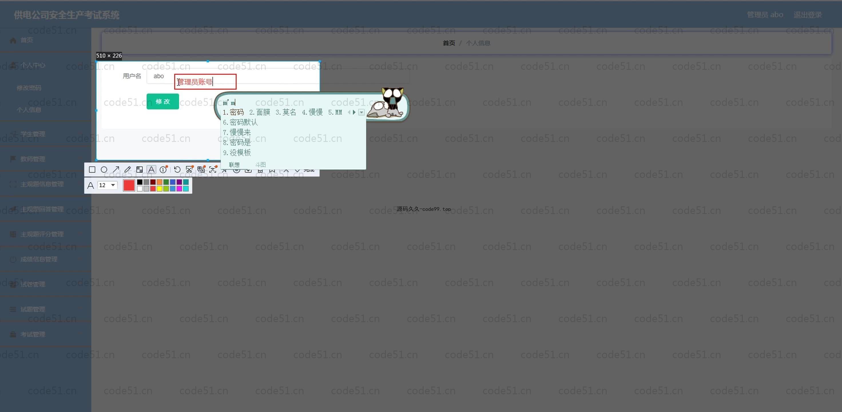 基于SpringBoot+MySQL+Vue.js的安全考试系统(附论文)