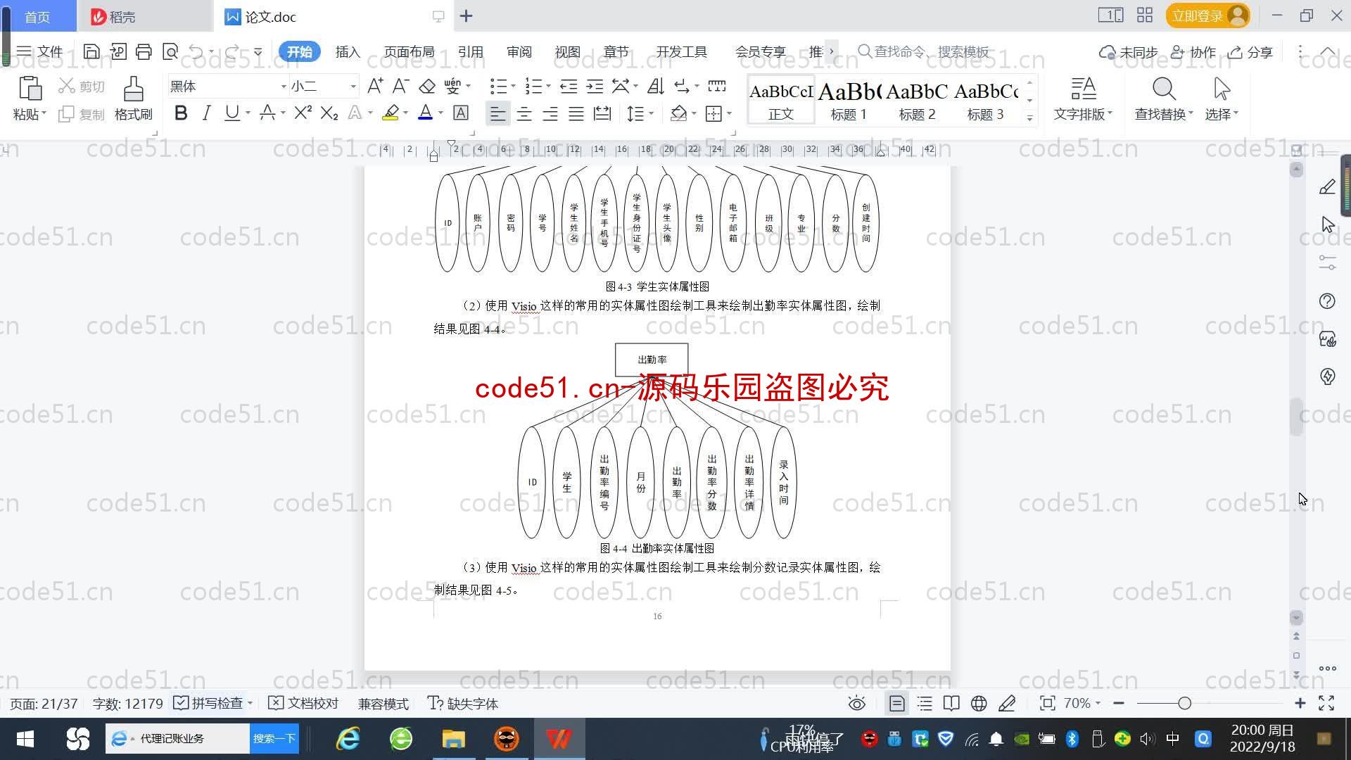 基于SpringBoot+MySQL+SSM+Vue.js的学生奖惩系统(附论文)