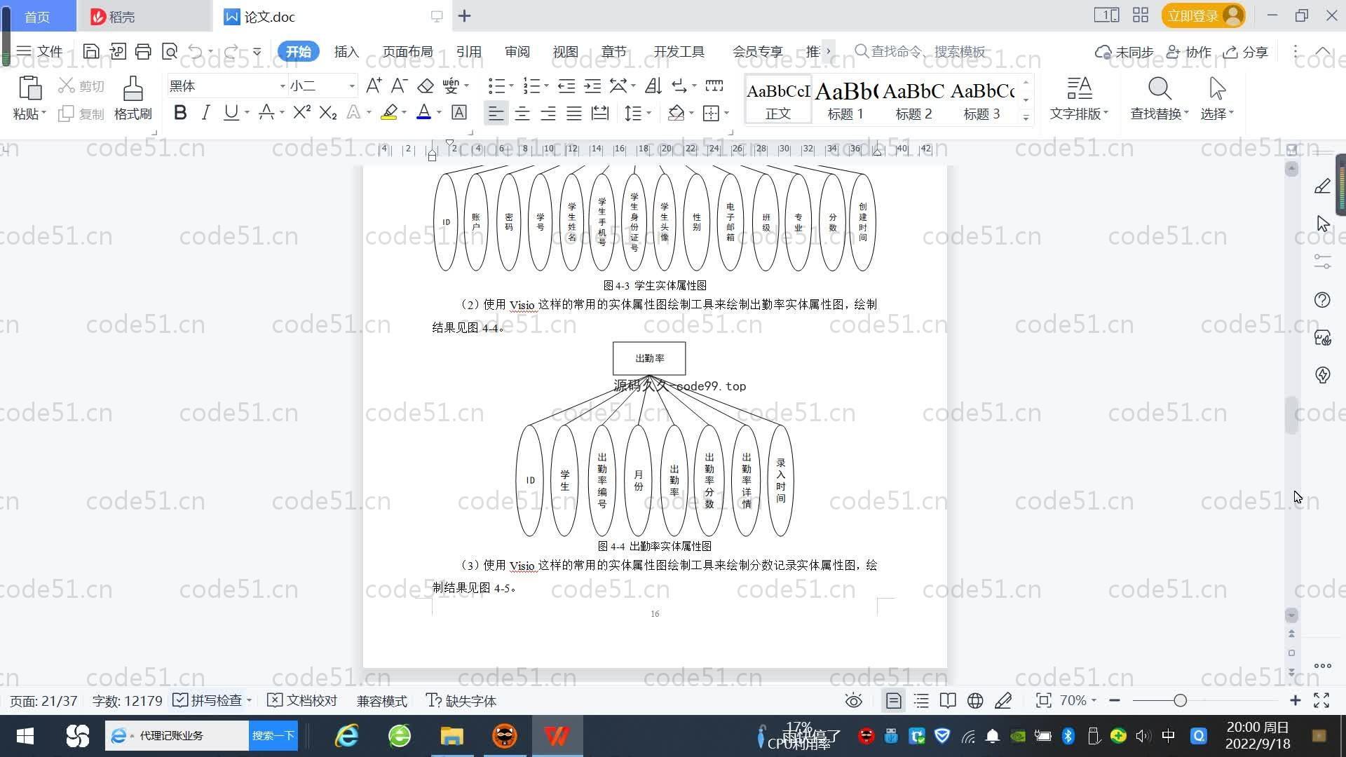 基于SpringBoot+MySQL+Vue.js的学生奖惩系统(附论文)