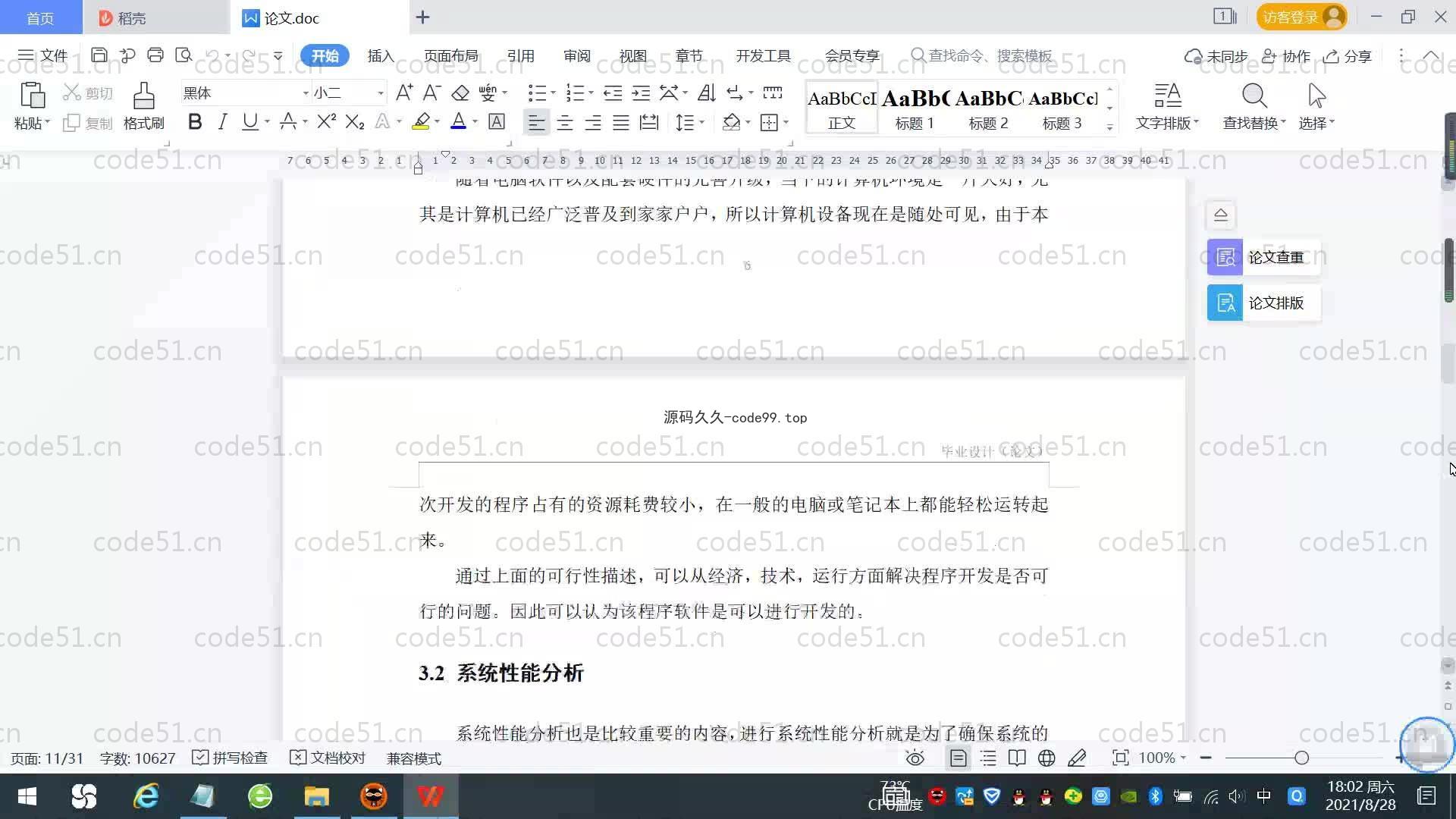 基于SpringBoot+MySQL+Vue.js的农副产品销售系统(附论文)