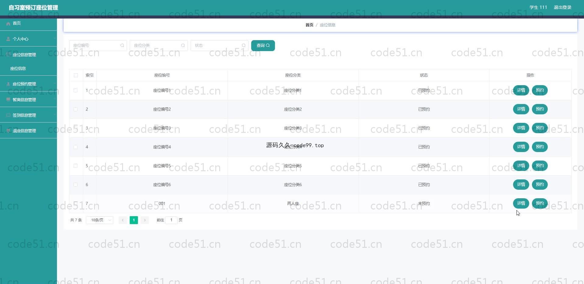 基于SpringBoot+MySQL+Vue.js的自习室预定座位系统(附论文)