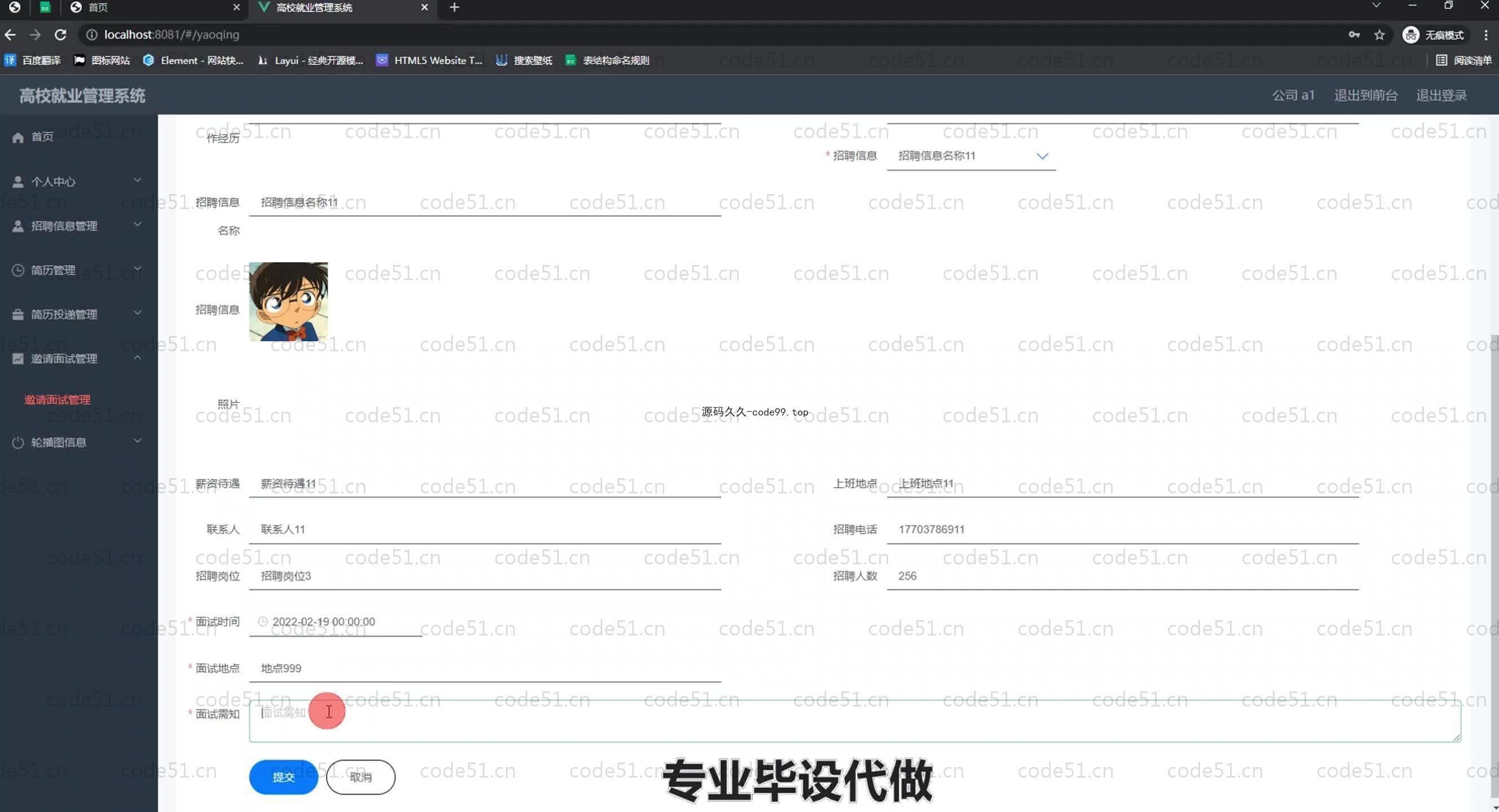 基于SpringBoot+MySQL+Vue.js的高校就业管理系统(附论文)