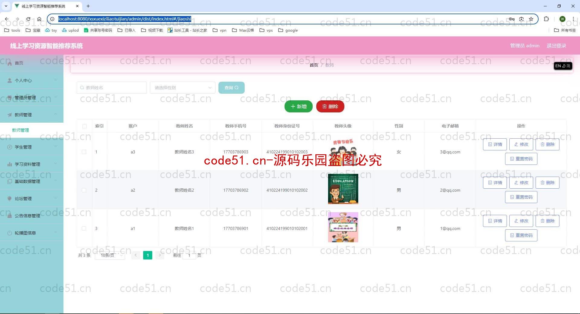 基于SpringBoot+MySQL+SSM+Vue.js的线上学习资源智能推荐