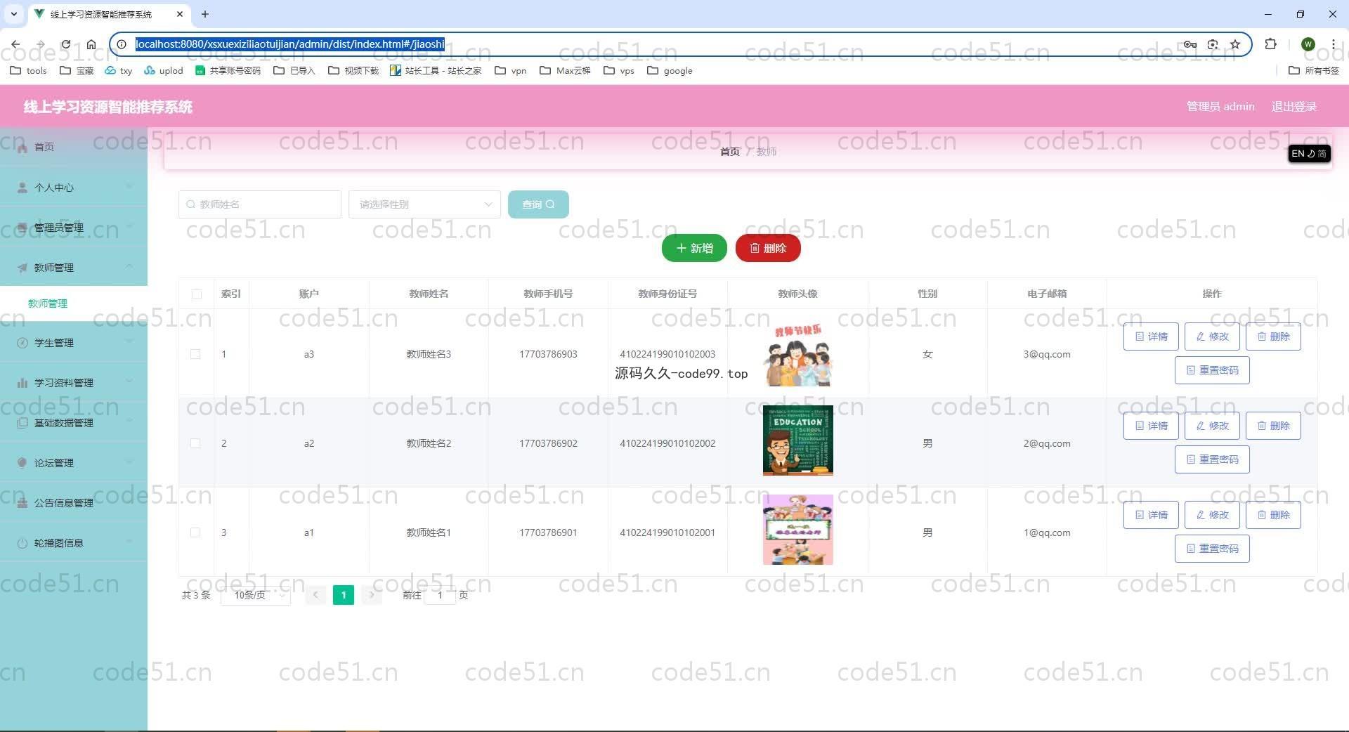 基于SpringBoot+MySQL+Vue.js的线上学习资源智能推荐