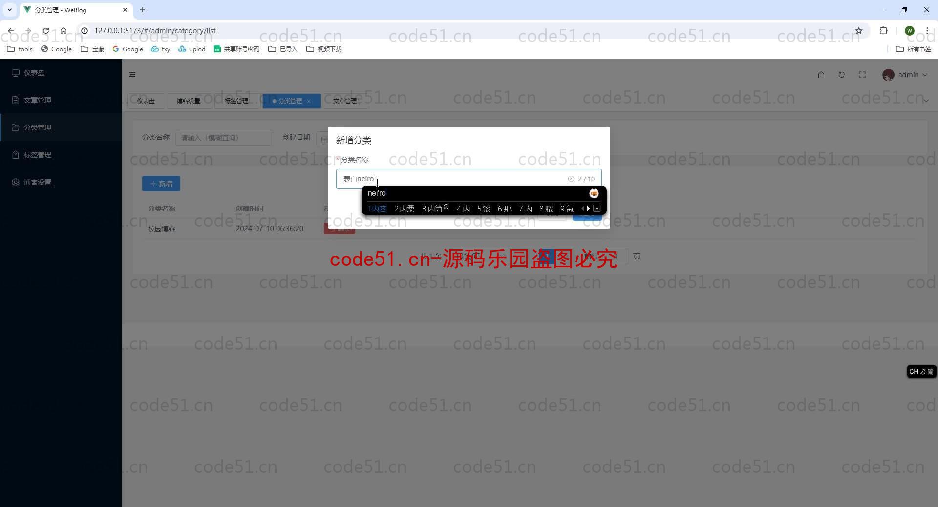 基于SpringBoot+MySQL+Vue.js的博客系统