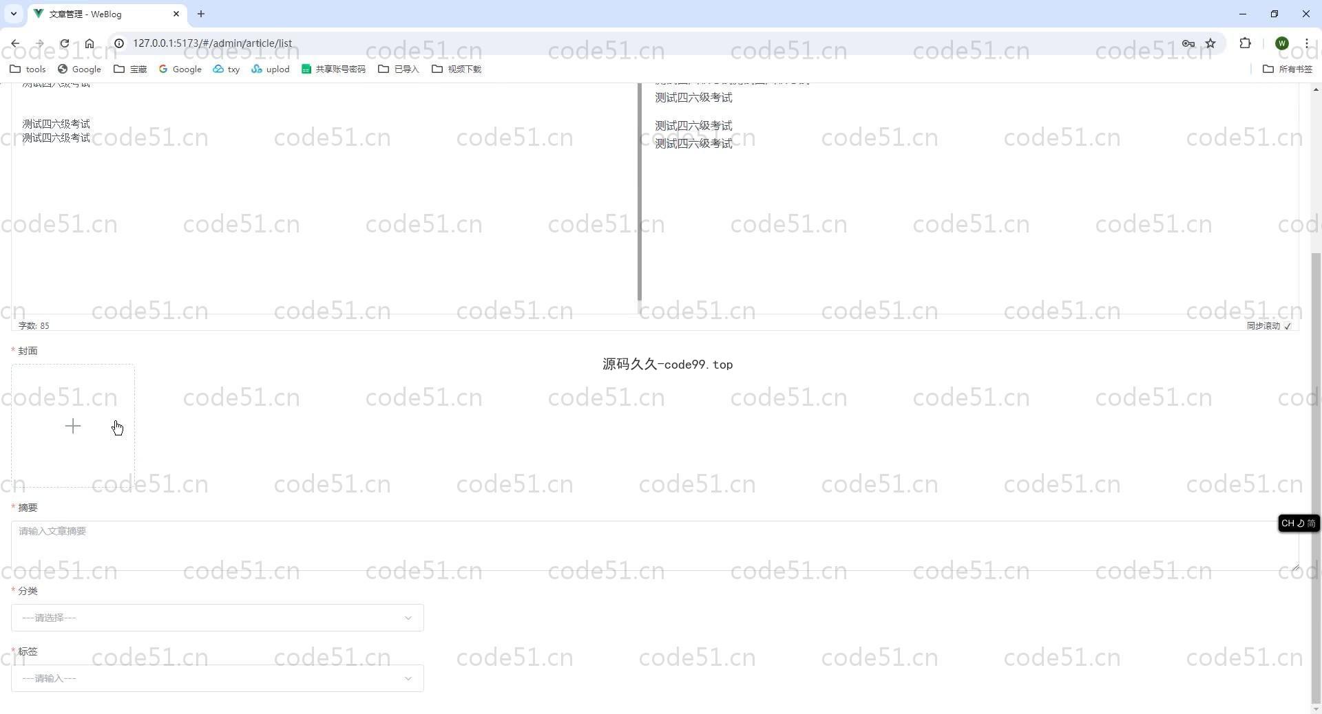 基于SpringBoot+MySQL+Vue.js的博客系统