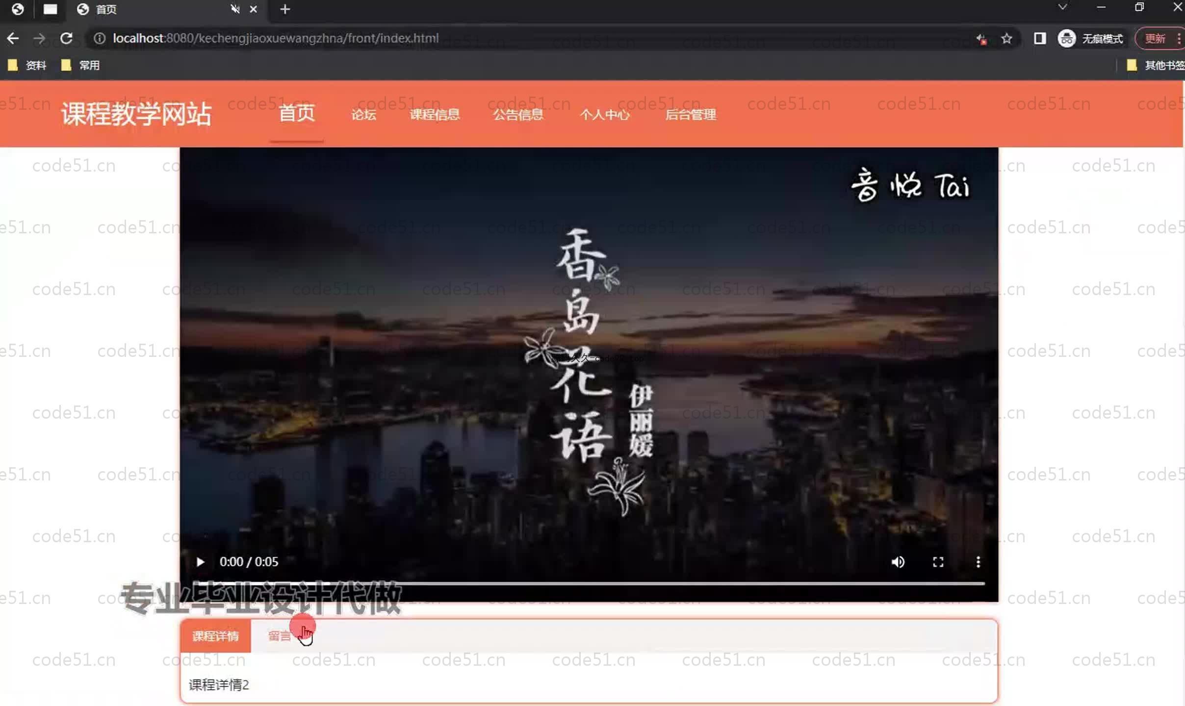 基于SpringBoot+MySQL+Vue.js的课程教学系统(附论文)