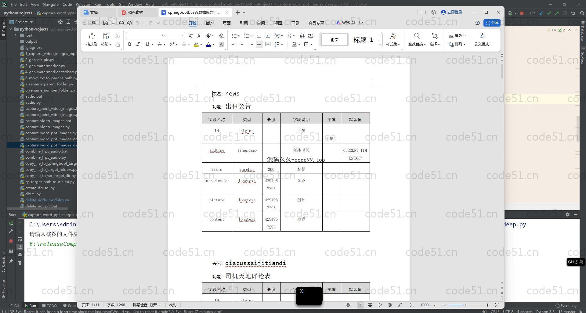 基于SpringBoot+MySQL+Vue.js的出租车管理系统