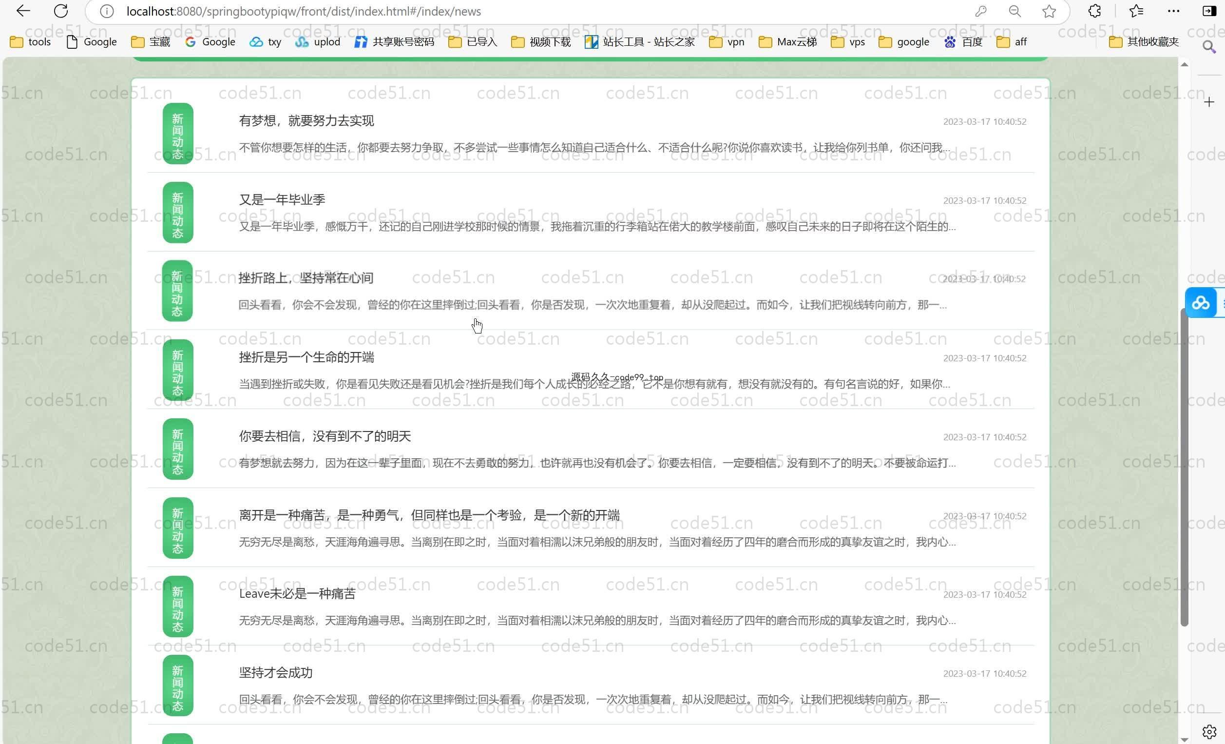 基于SpringBoot+MySQL+Vue.js的医院血库管理系统(附论文)