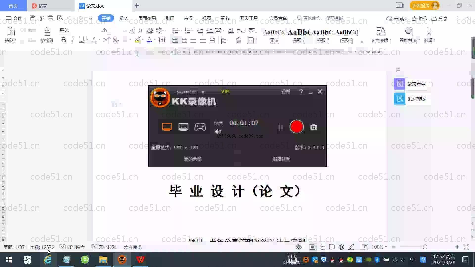 基于SpringBoot+MySQL+Vue.js的老年公寓管理系统(附论文)