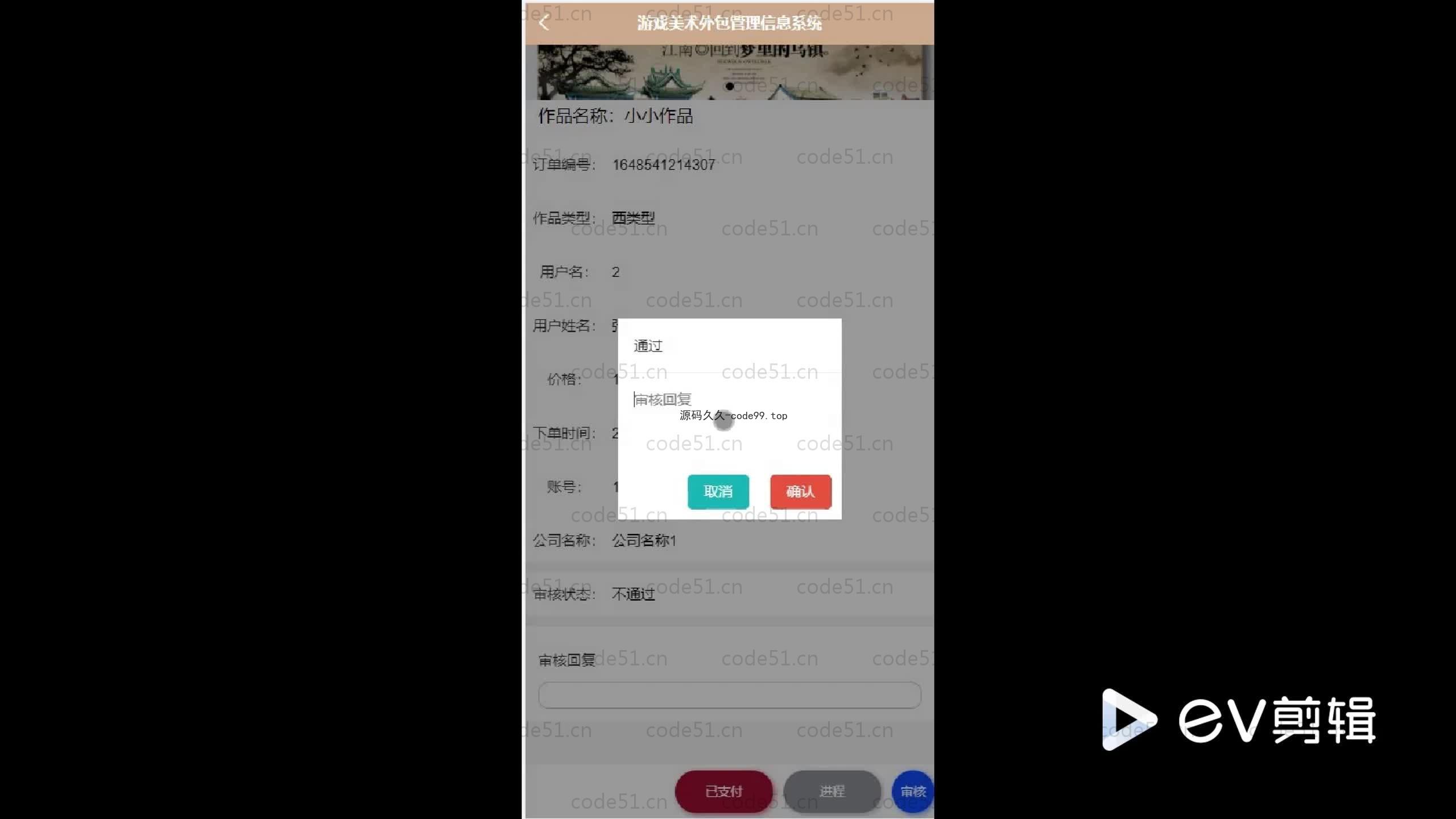 基于SpringBoot+MySQL+Vue.js的游戏美术外包微信小程序(附论文)