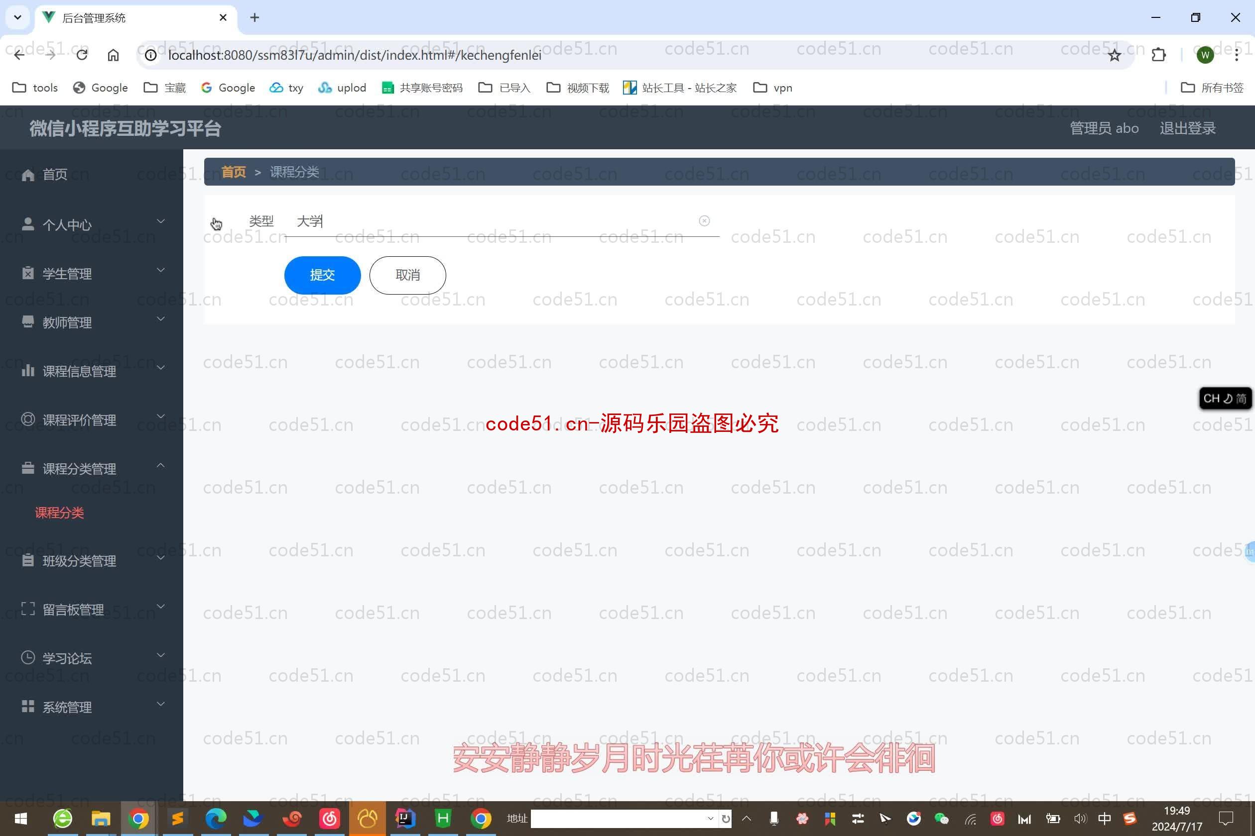 基于SpringBoot+MySQL+SSM+Vue.js+uniapp的互助学习系统(附论文)