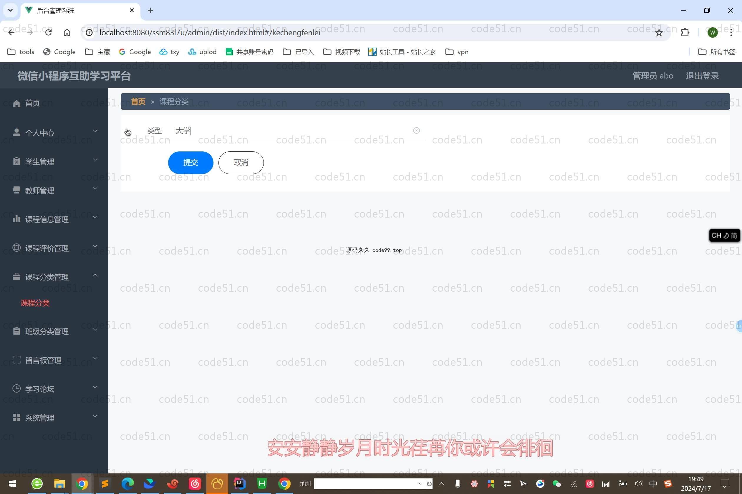 基于SpringBoot+MySQL+Vue.js+uniapp的互助学习系统(附论文)