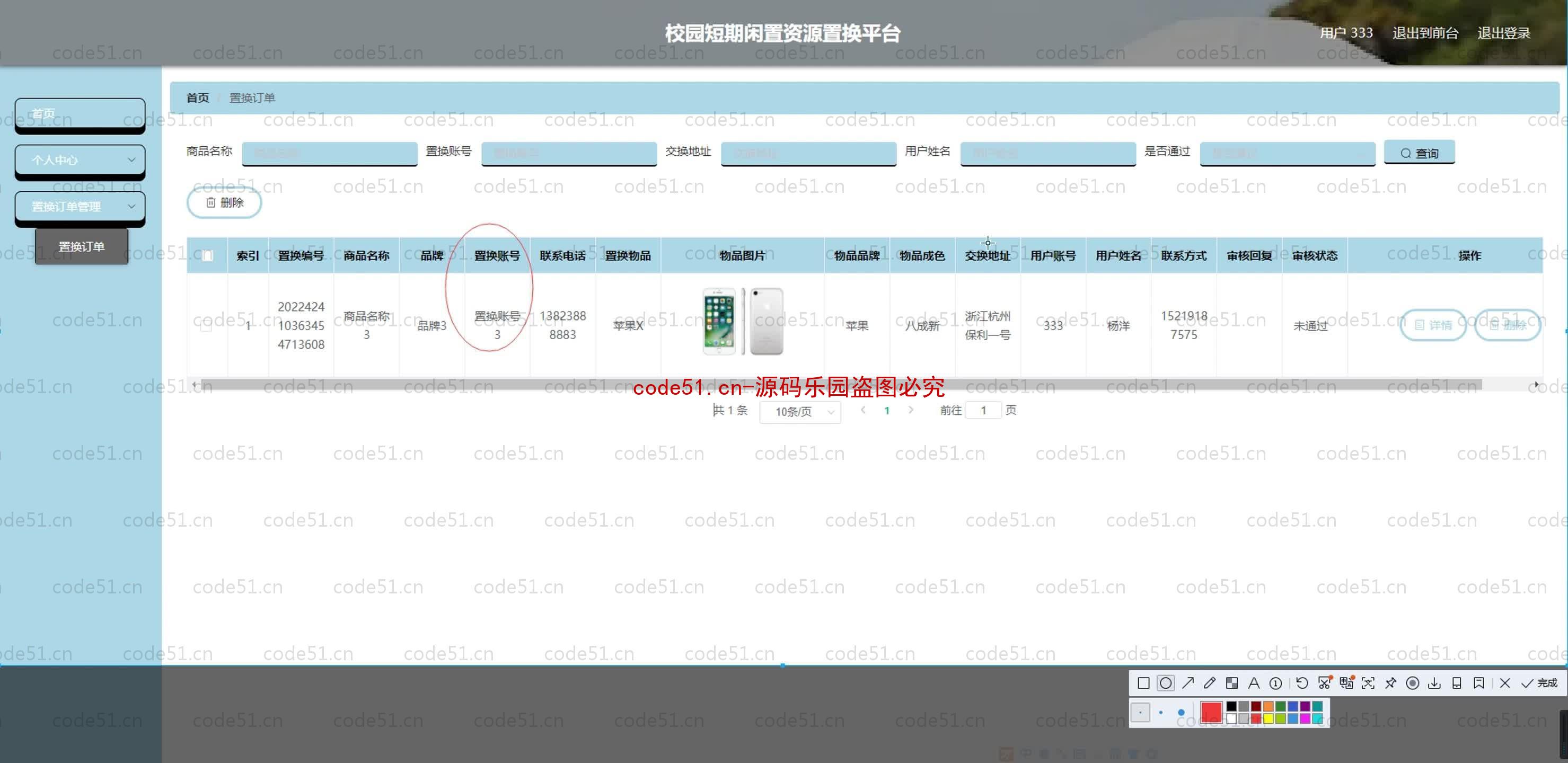 基于SpringBoot+MySQL+SSM+Vue.js的校园闲置资源置换系统(附论文)