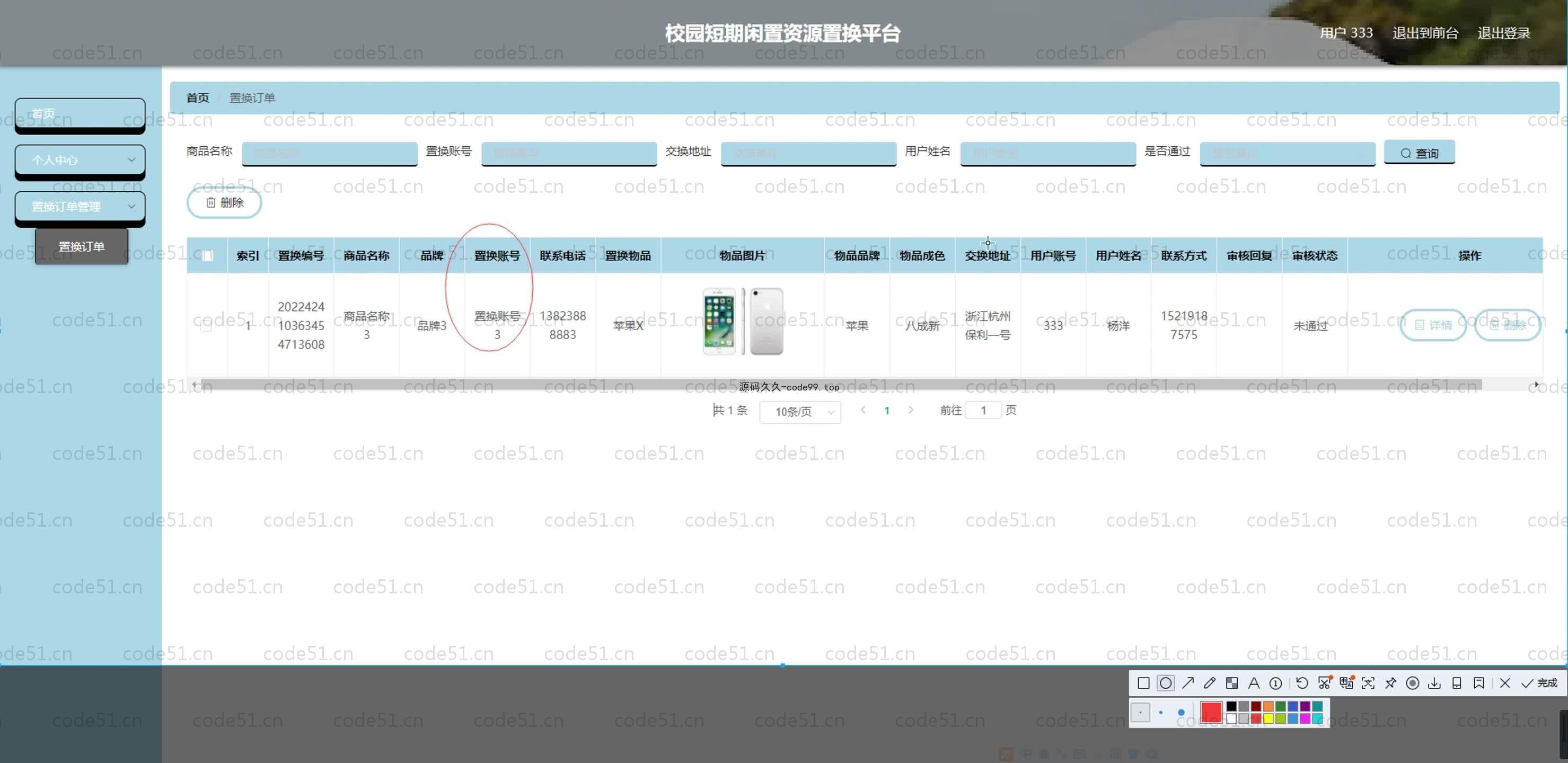 基于SpringBoot+MySQL+Vue.js的校园闲置资源置换系统(附论文)