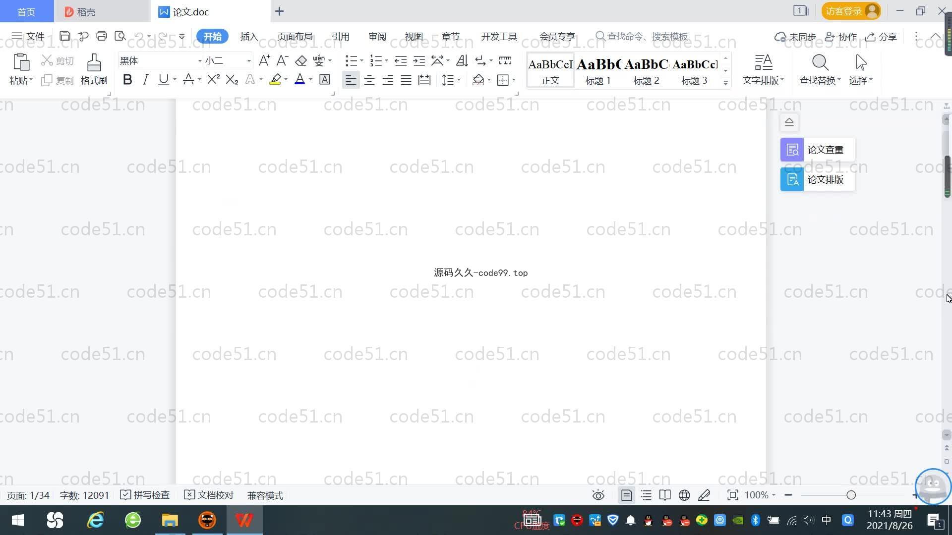 基于SpringBoot+MySQL+Vue.js的自习室预定座位系统(附论文)