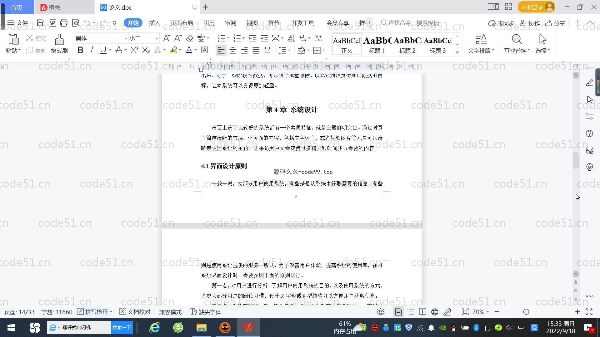 基于SpringBoot+MySQL+Vue.js的学习网站系统(附论文)