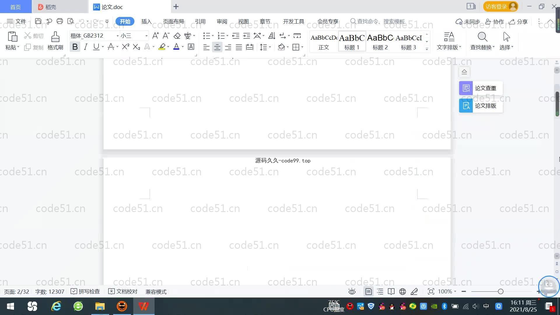 基于SpringBoot+MySQL+Vue.js的婚恋系统(附论文)
