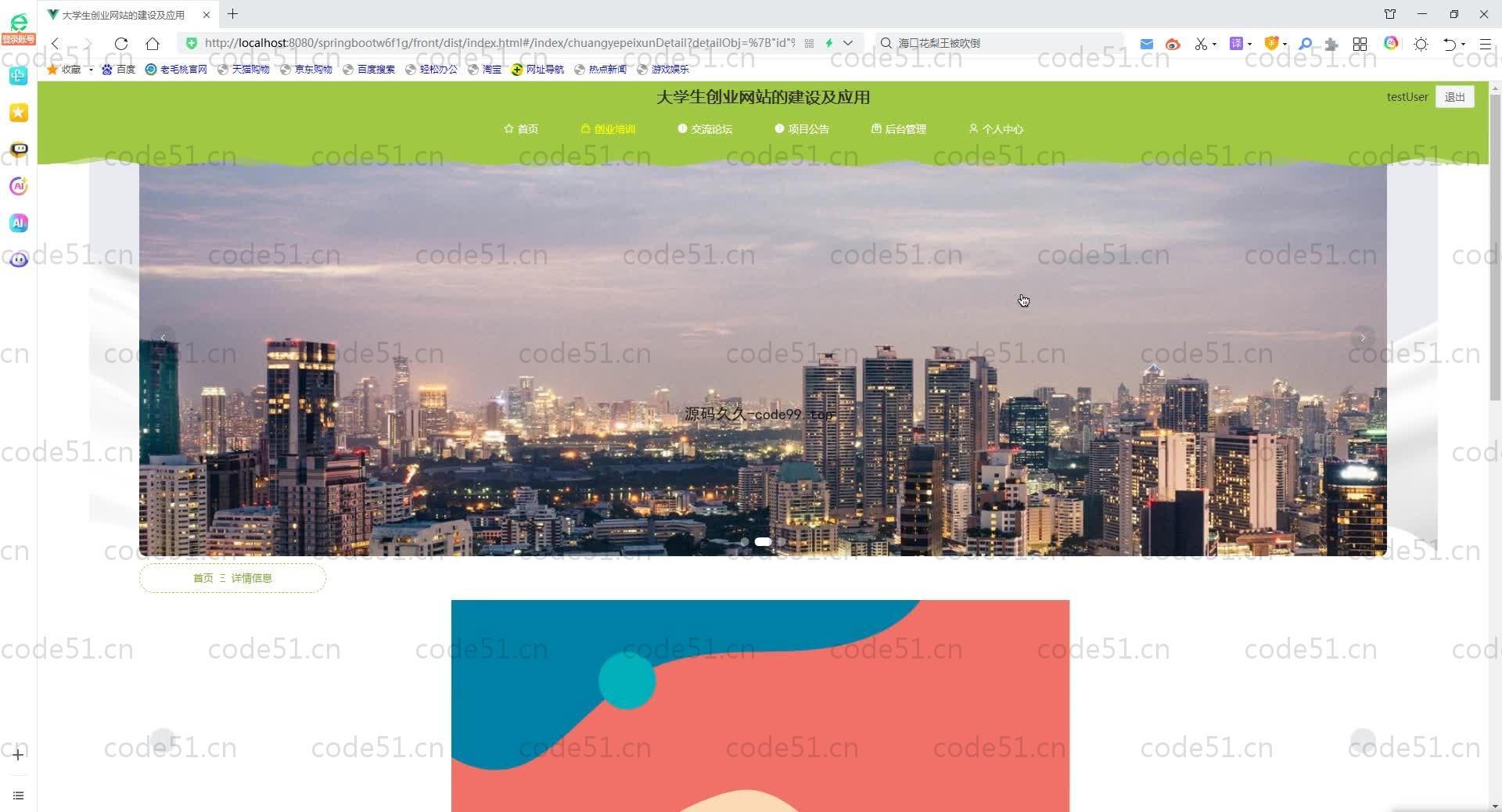 基于SpringBoot+MySQL+Vue.js的大学生创业系统(附论文)