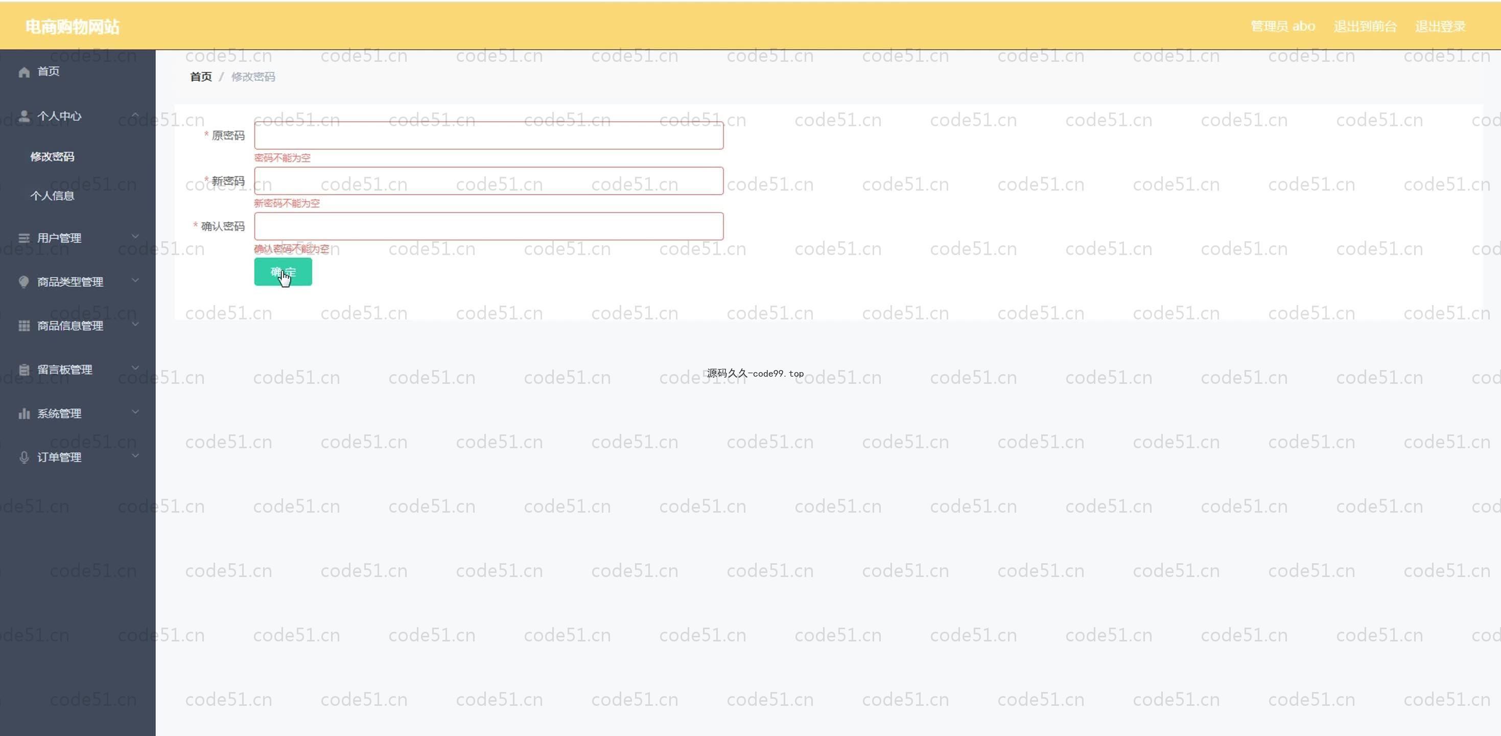 基于SpringBoot+MySQL+Vue.js的电商购物系统(附论文)
