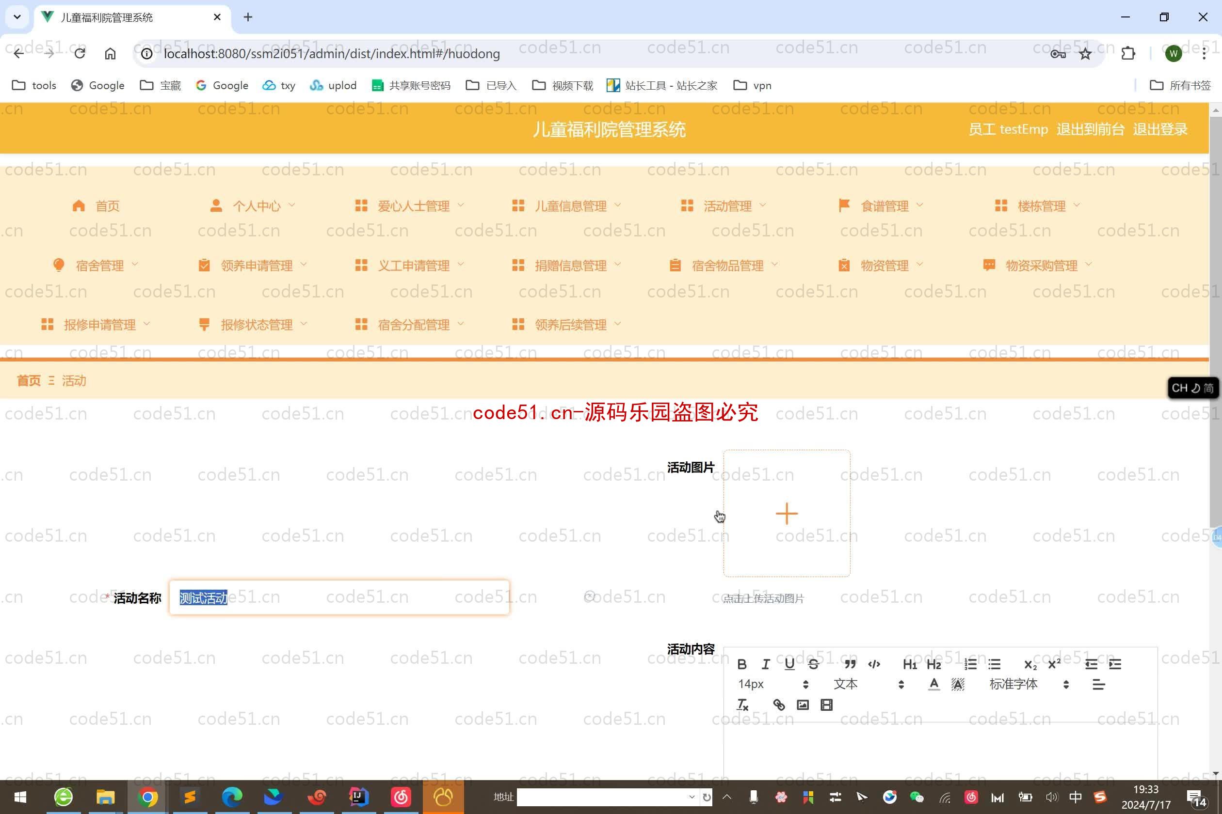 基于SpringBoot+MySQL+SSM+Vue.js的儿童福利院管理(附论文)