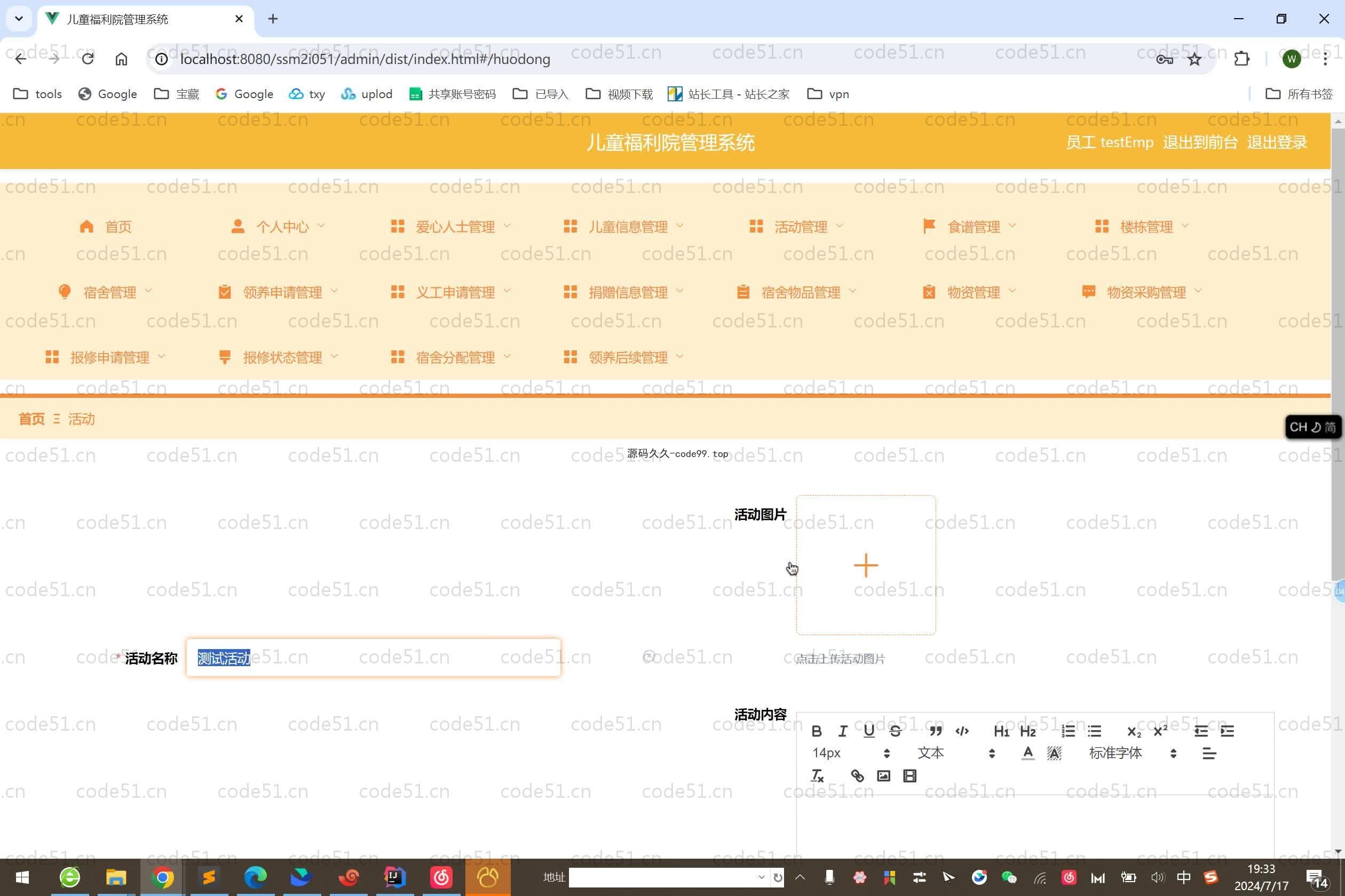 基于SpringBoot+MySQL+Vue.js的儿童福利院管理(附论文)